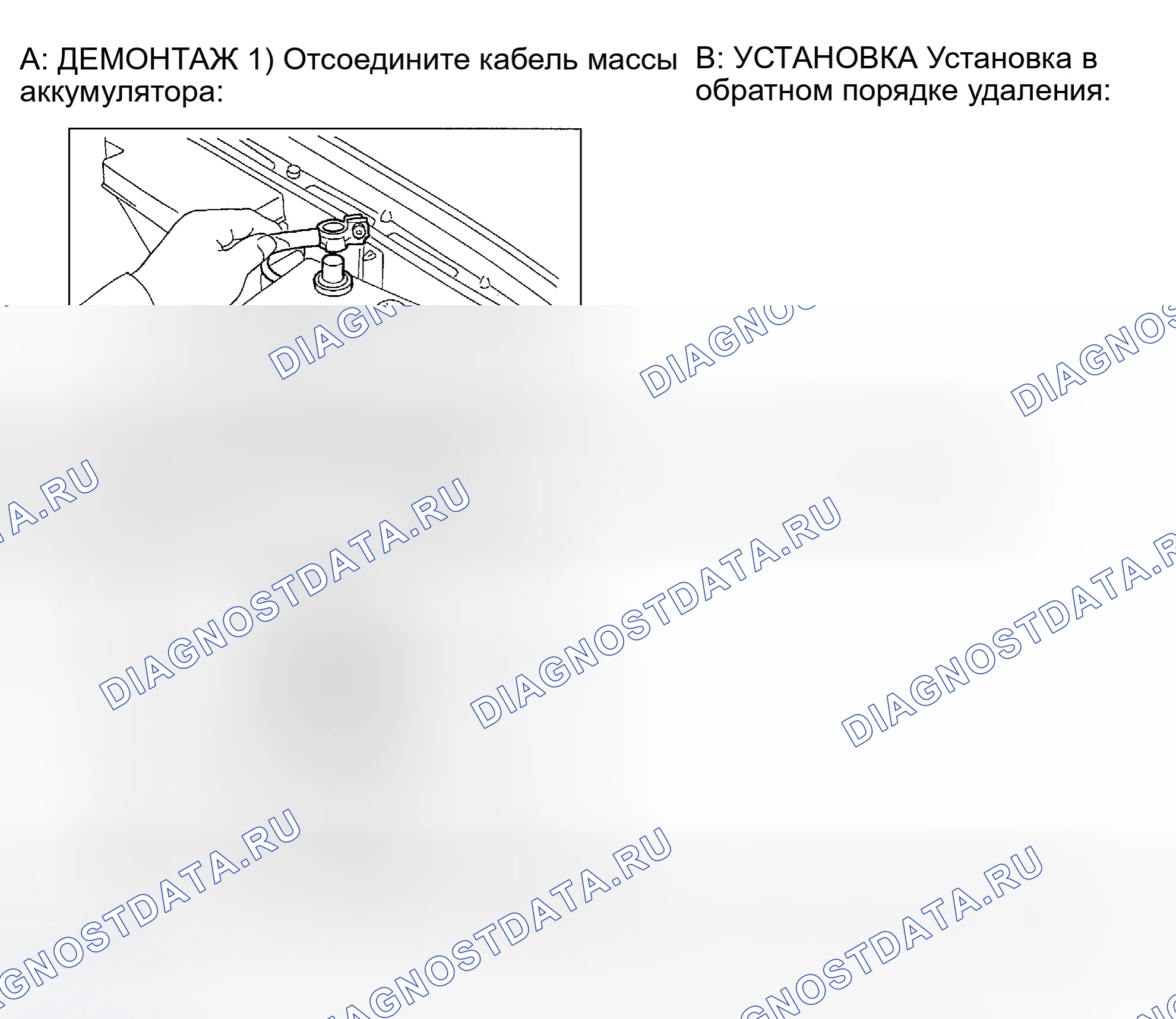 Рис. 45: Демонтаж и монтаж (Impreza WRX 2.0L). Subaru Impreza WRX GD/GG рестайлинг