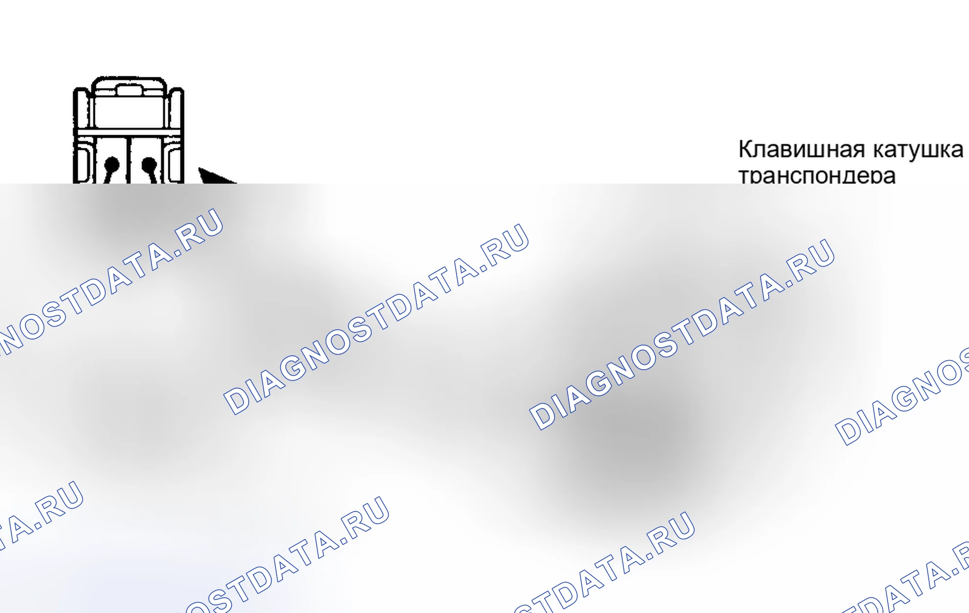 Рис. 13: КЛАВИШНАЯ КАТУШКА ТРАНСПОНДЕРА. Toyota 4Runner III