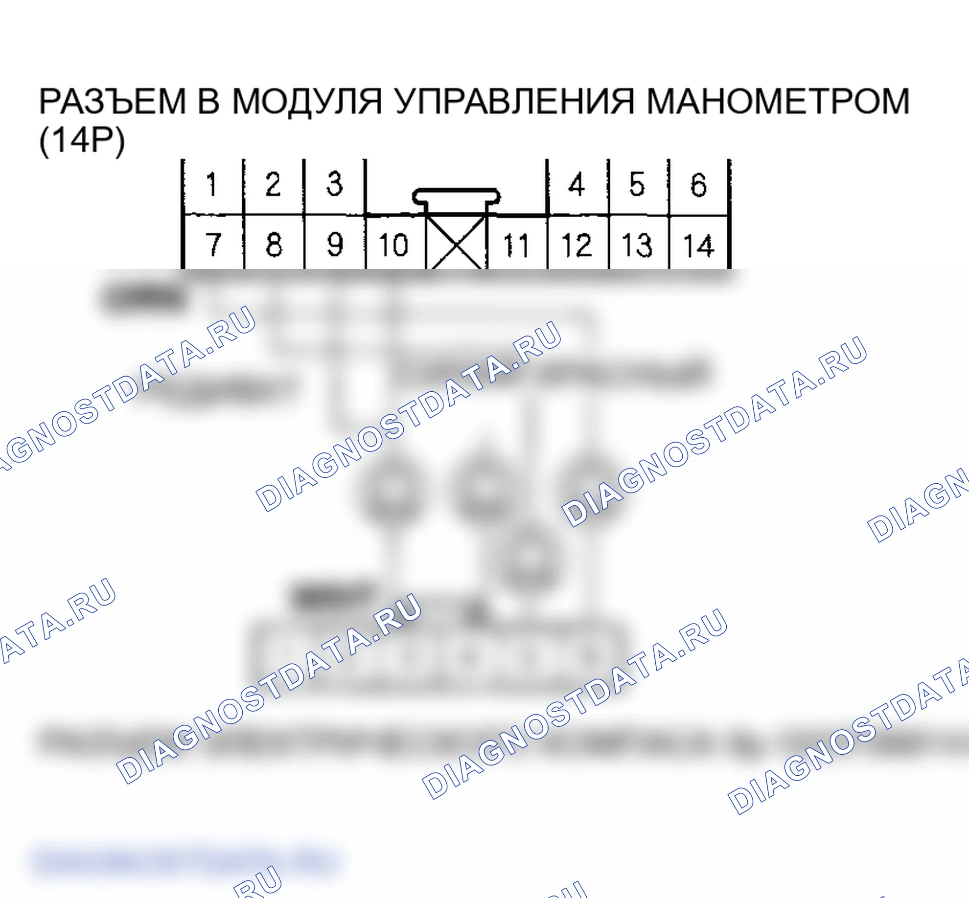 Рис. 135: расшифровка кода ошибки B1179: Потеря связи модуля управления манометром с электрическим блоком компаса. Honda Odyssey III