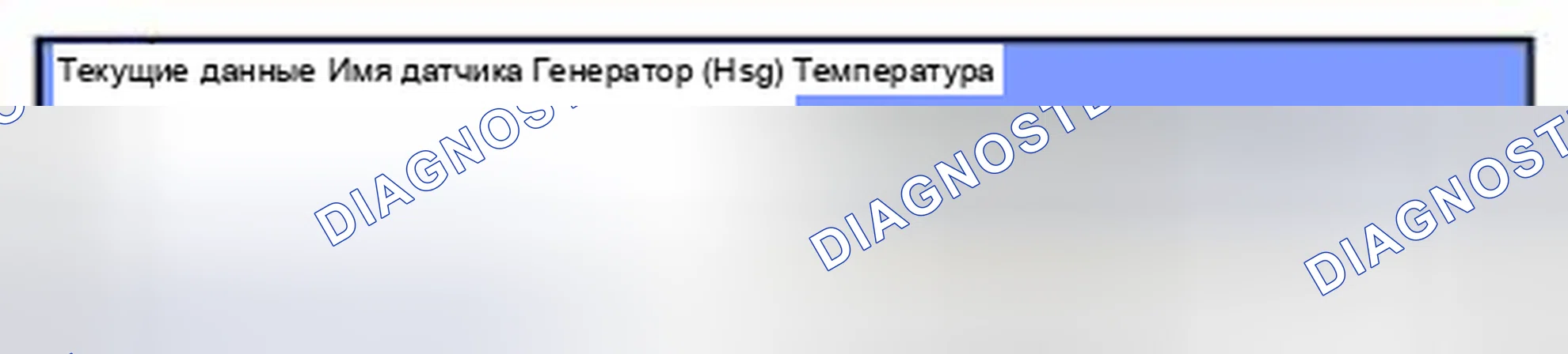 Рис. 590: Мониторинг данных Scantool. Kia Optima III