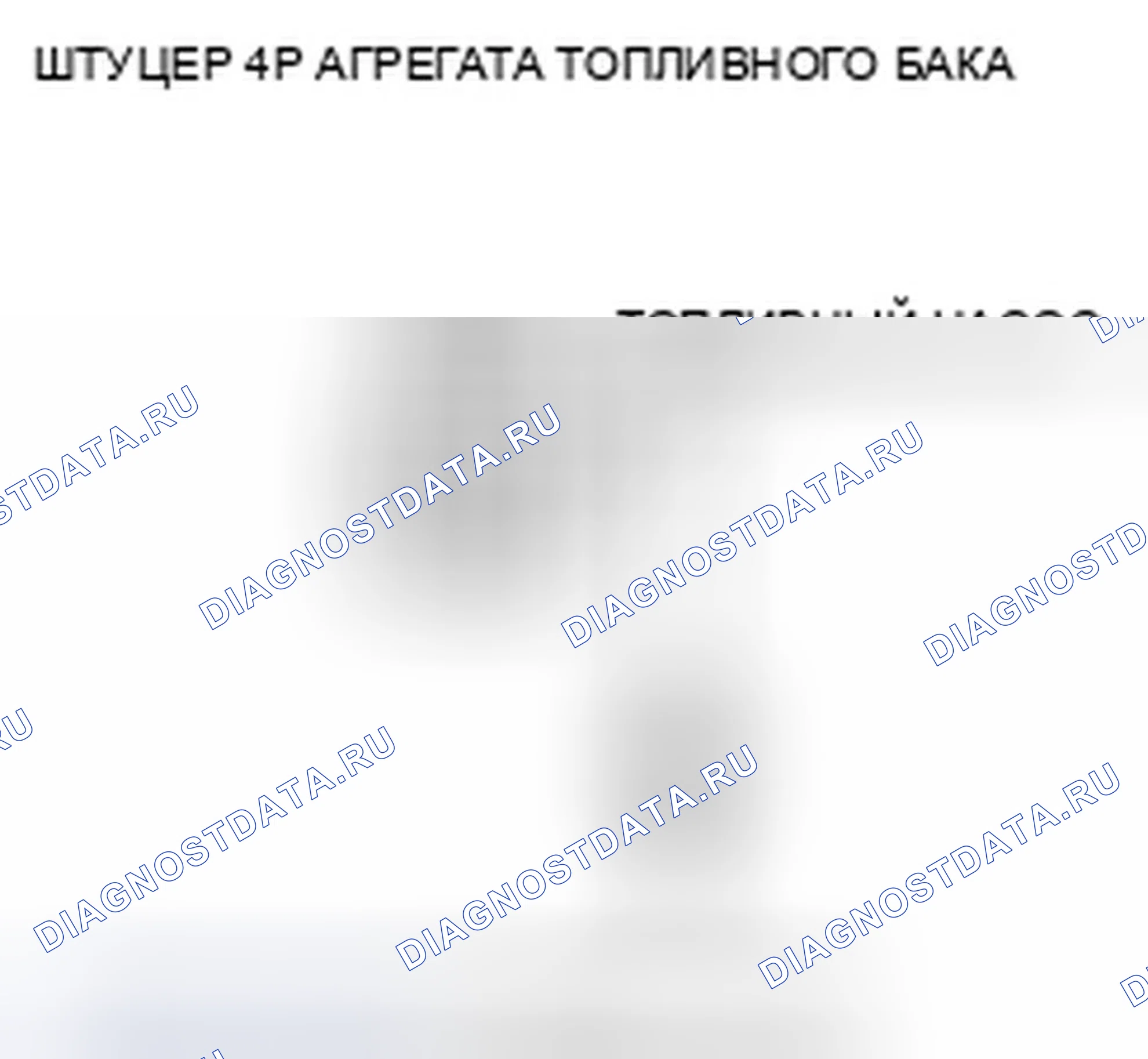 Рис. 129. Honda Crosstour I
