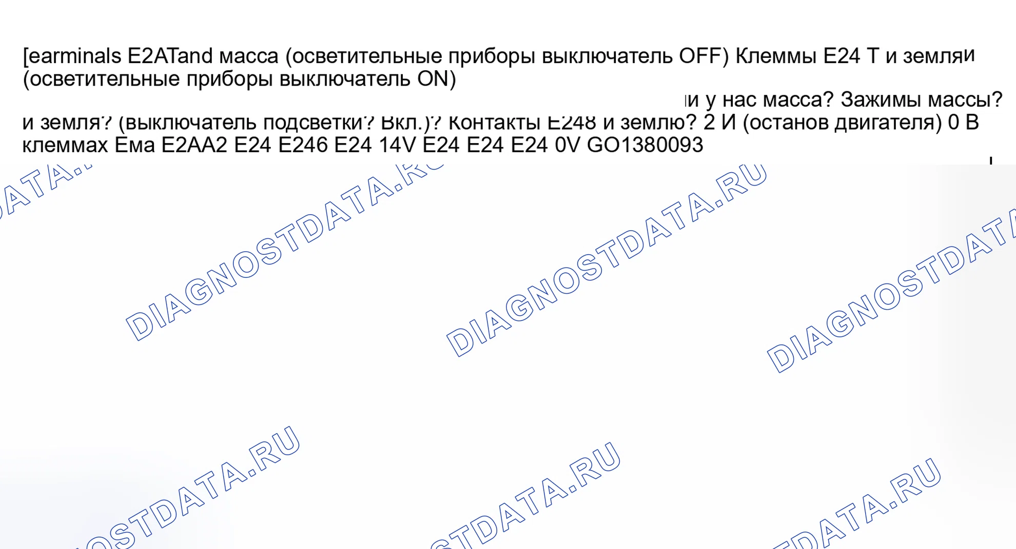 Рис. 22: СИСТЕМА ДНЕВНОГО ХОДОВОГО ОГНЯ (D.r.l.) НА ТРАНСПОРТНОМ СРЕДСТВЕ. Suzuki Vitara I
