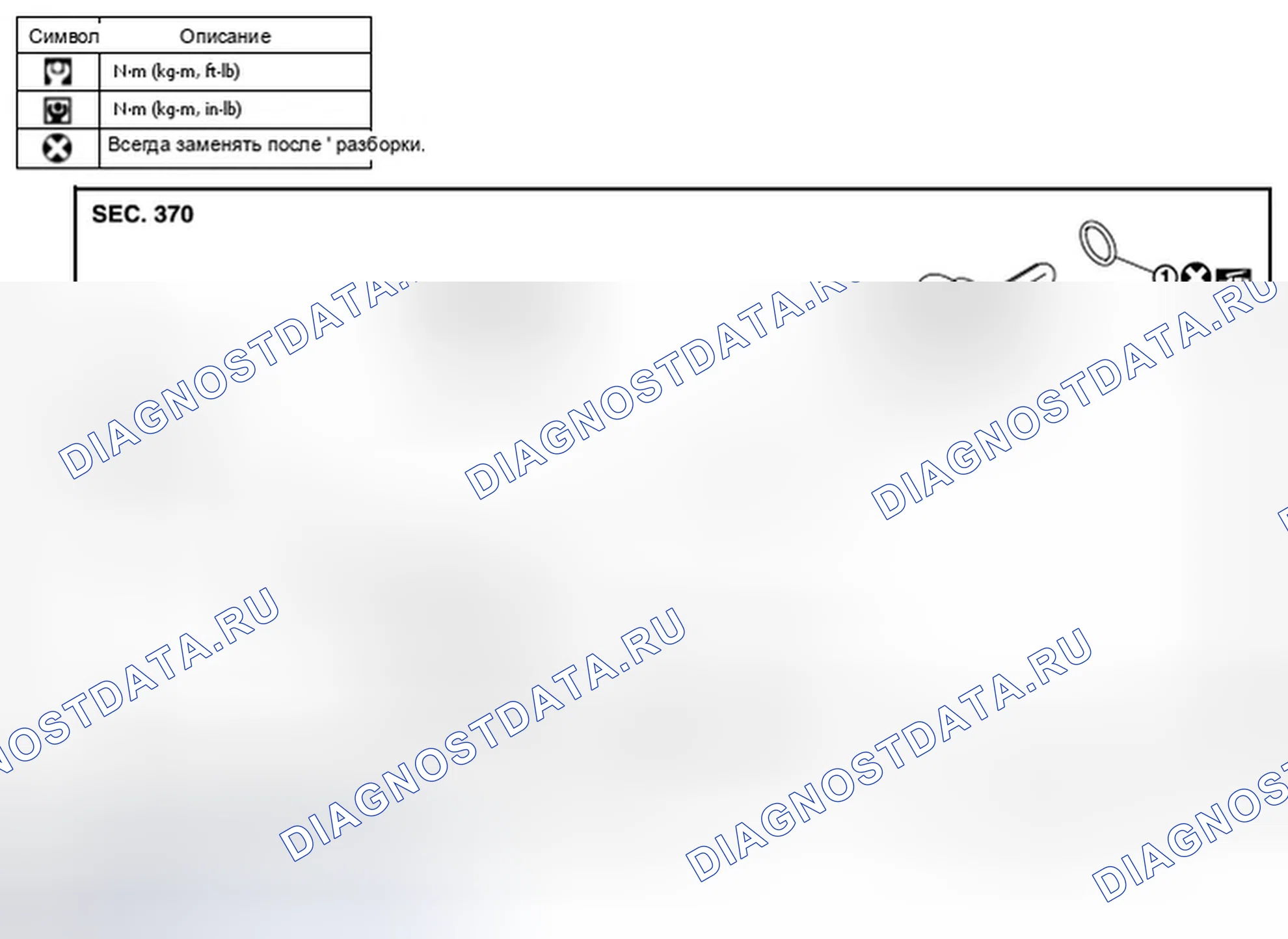 Рис. 39: VQ37VHR: Разнесенный вид. Infiniti M56 IV