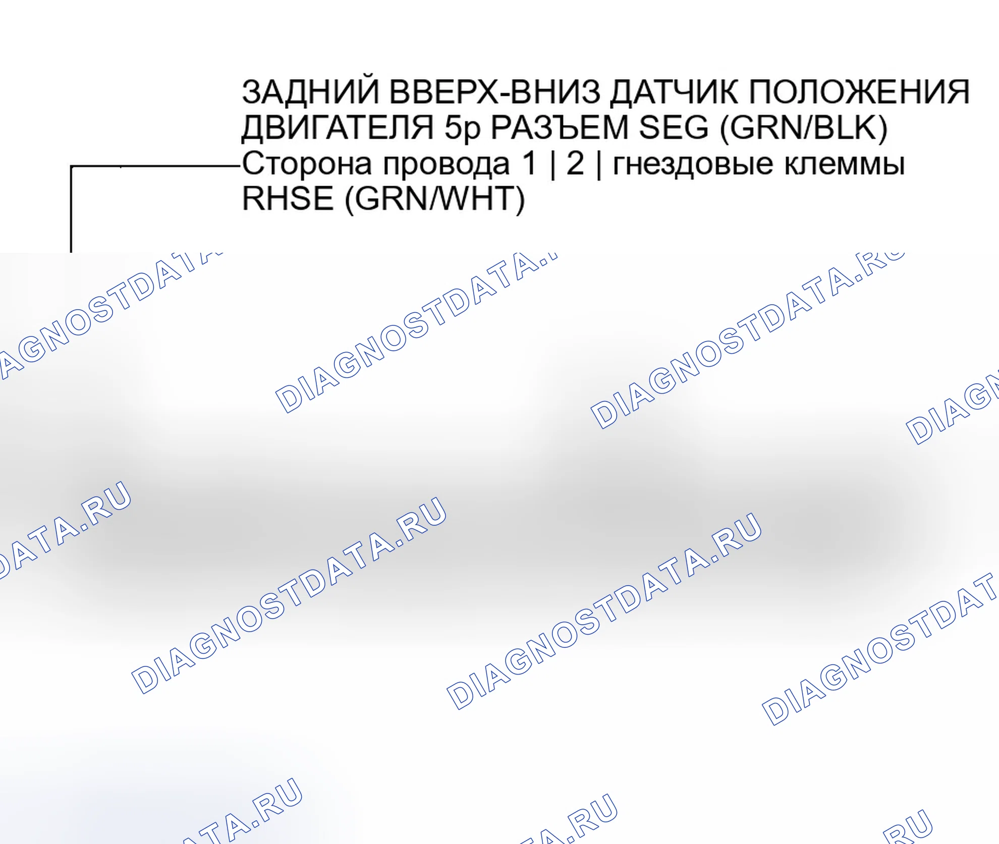 Рис. 28: расшифровка кода ошибки B1827: Ошибка импульса силового двигателя заднего сиденья вверх-вниз. Honda Odyssey I