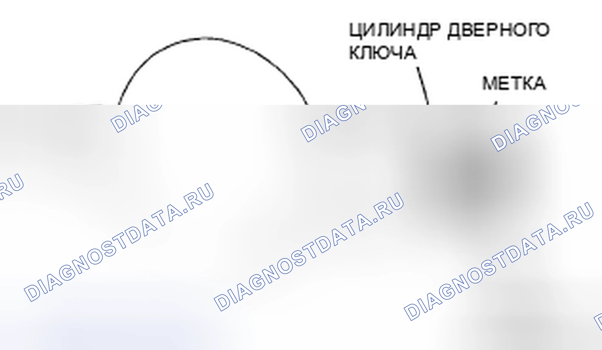 Рис. 26: СНЯТИЕ / УСТАНОВКА ЦИЛИНДРА КЛЮЧА ПЕРЕДНЕЙ ДВЕРИ. Mazda 5 I рестайлинг