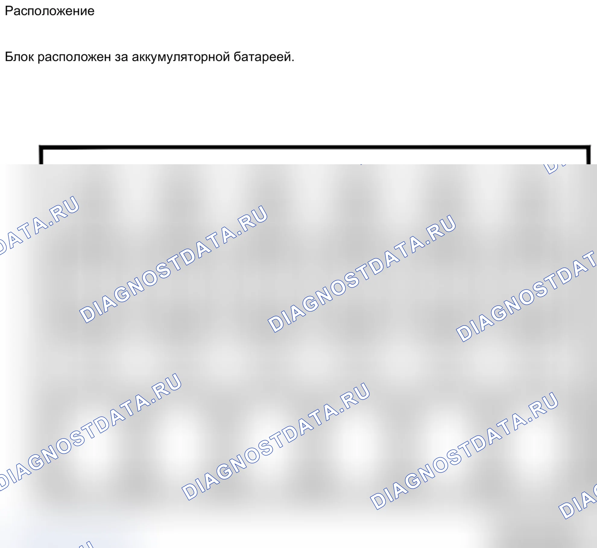 Разъёмы блока 777 — расположение позиций. Renault Fluence I