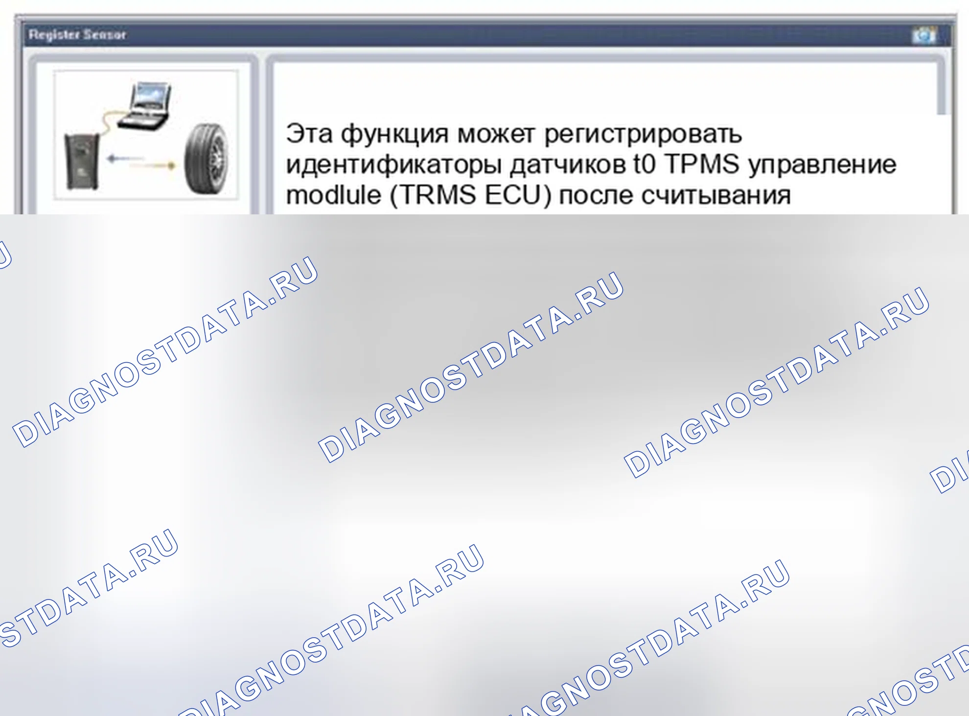 Рис. 33: Запись идентификатора датчика (беспроводная). Geely SC7 I