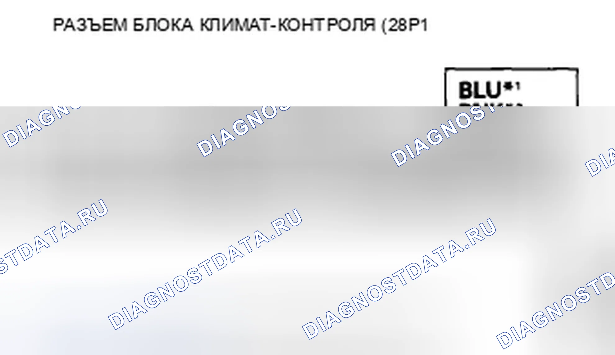 Рис. 196. Honda Accord VIII рестайлинг