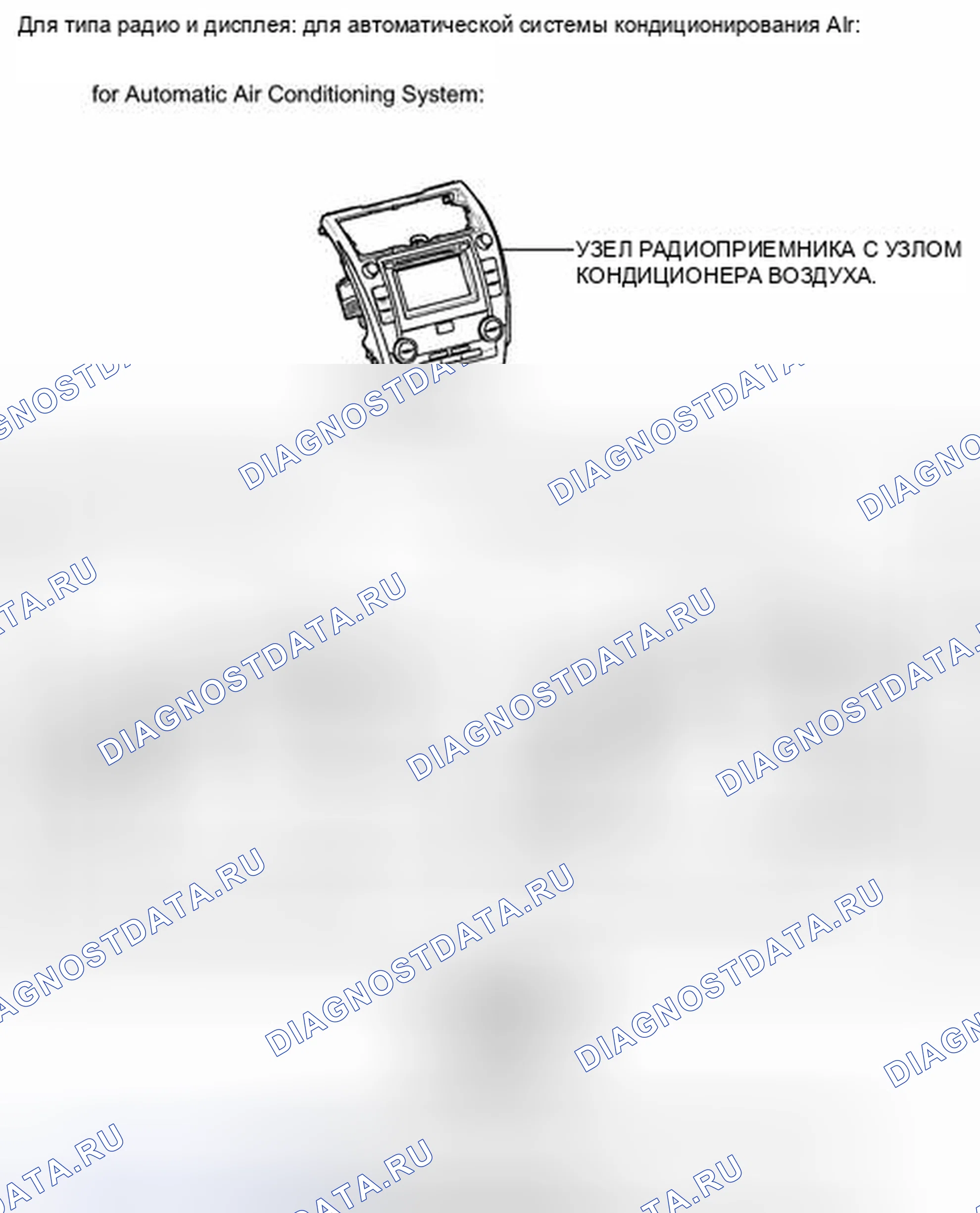 Рис. 112: ИЛЛЮСТРАЦИЯ. Toyota Camry XV50