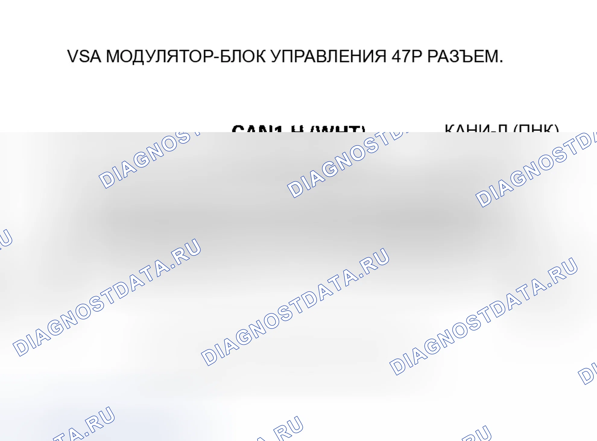 Рис. 21: расшифровка кода ошибки 86: Связь F-CAN. Honda CR-V II рестайлинг