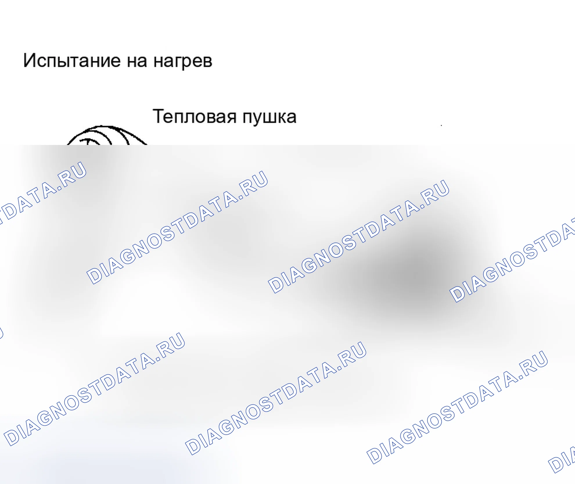 Рис. 51: Теплочувствительность. Infiniti G35 III