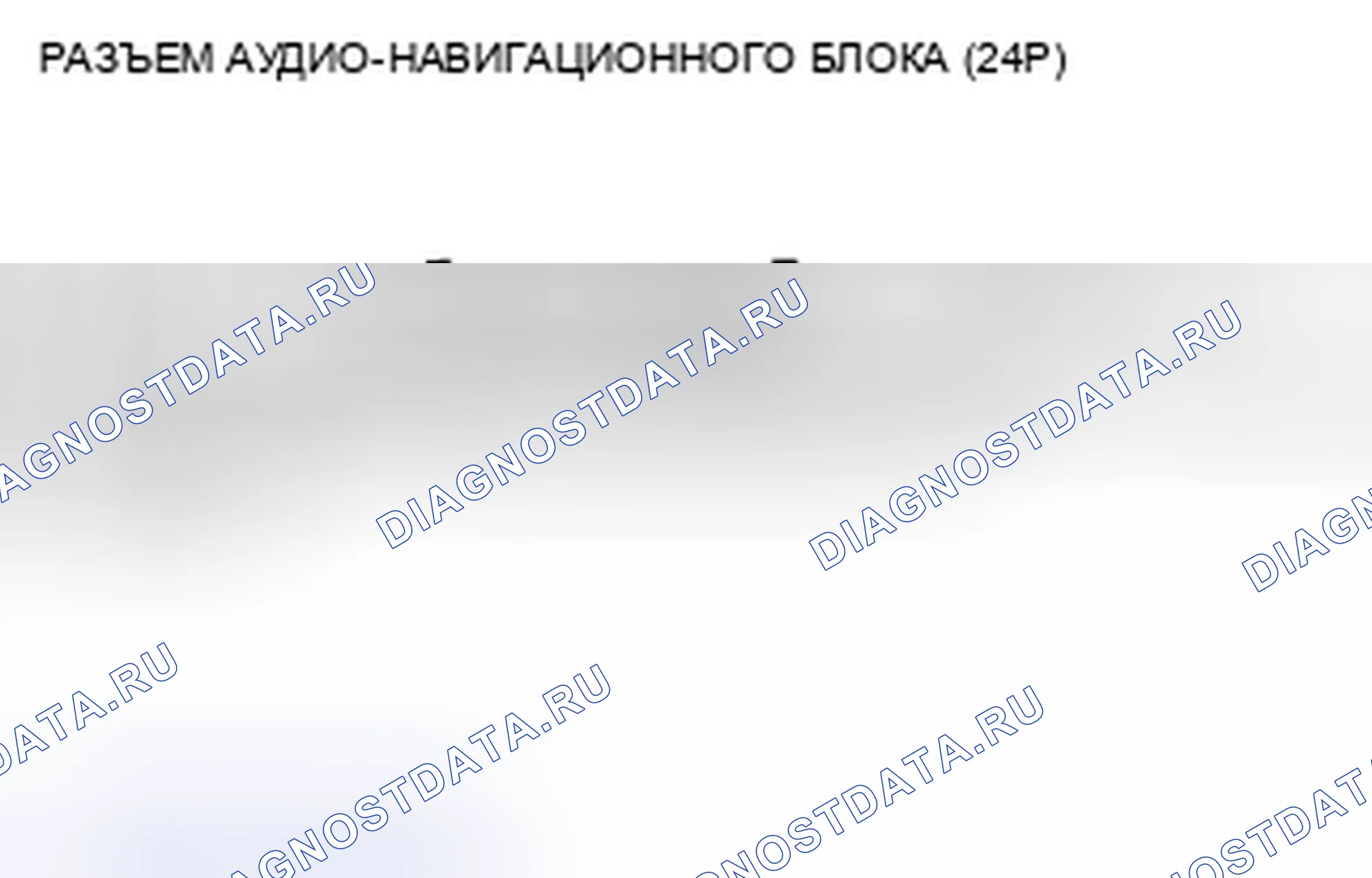Рис. 320. Honda Civic VIII рестайлинг