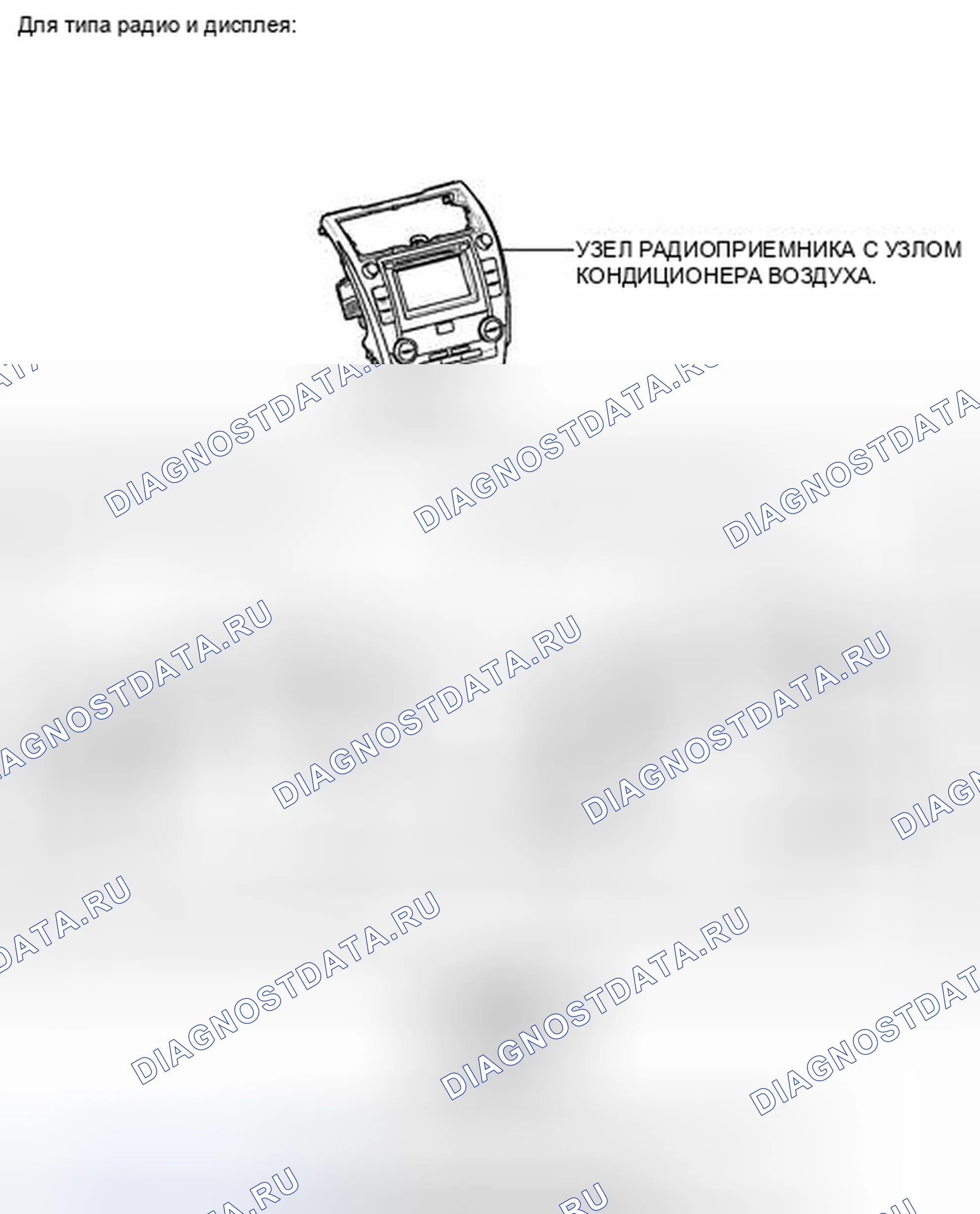 Рис. 296. Toyota Camry XV50