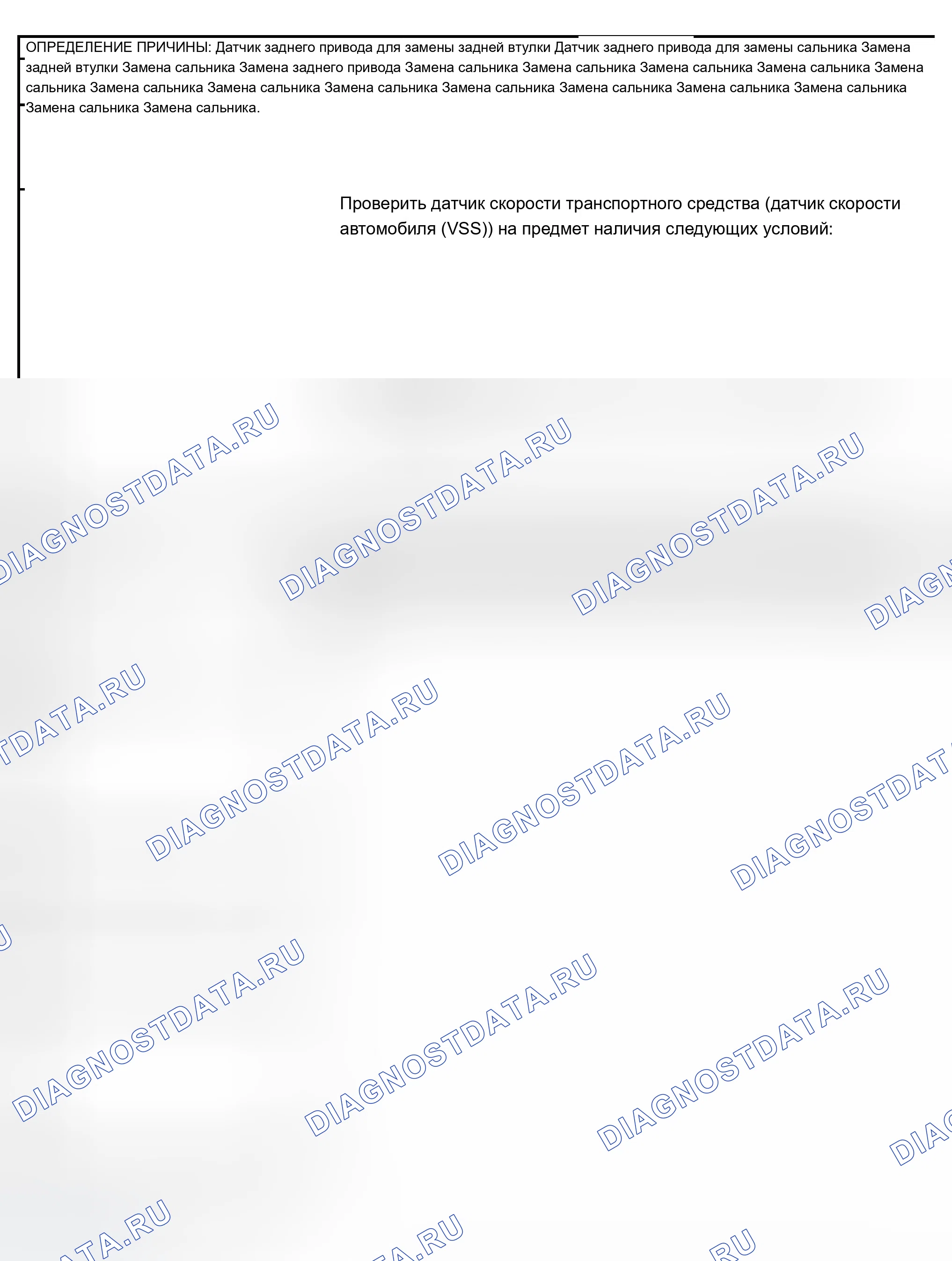 Рис. 321: Диагностика утечек в раздаточной коробке. Chevrolet TrailBlazer I