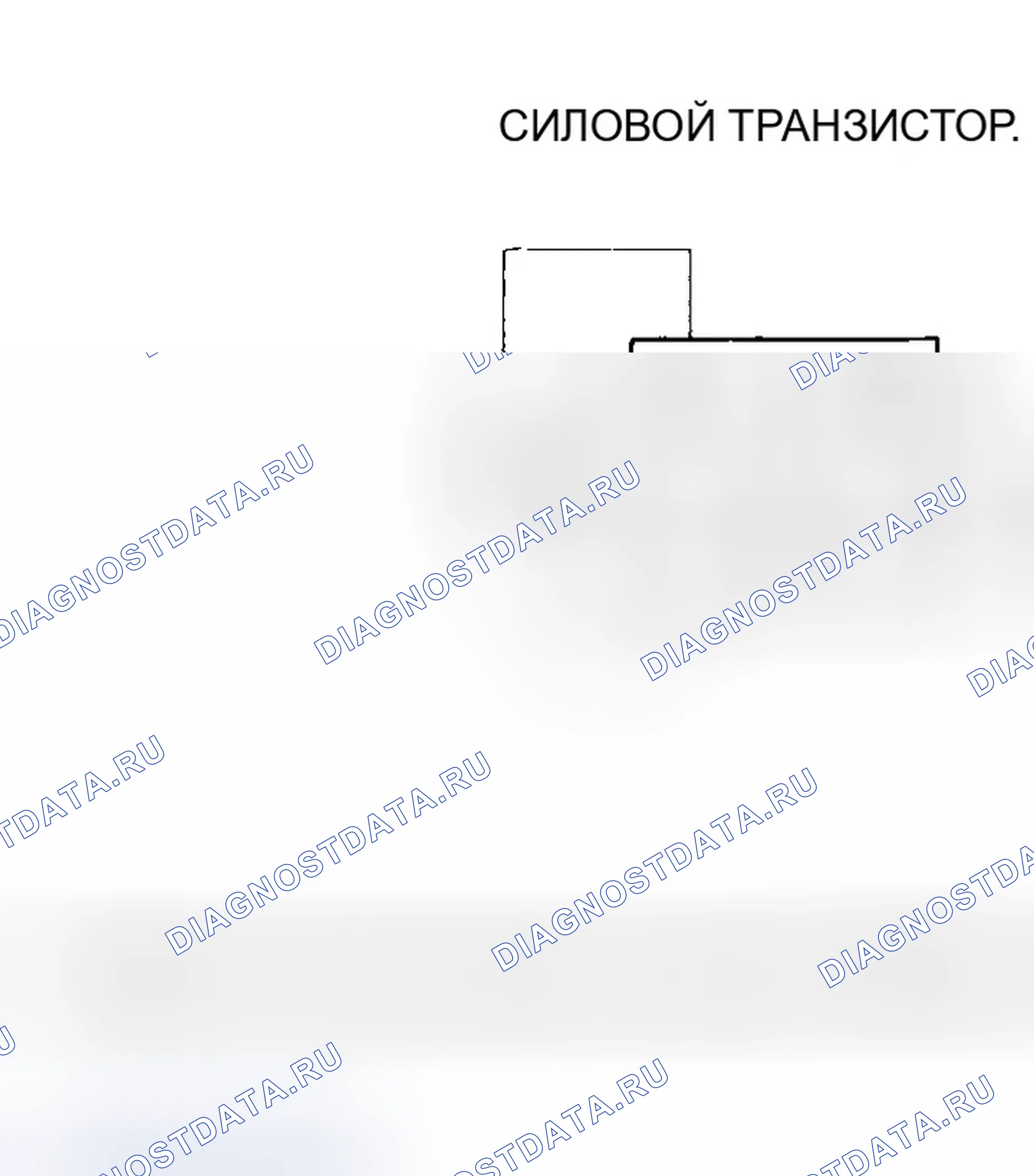 Рис. 72: Тест силовых транзисторов. Honda Pilot I