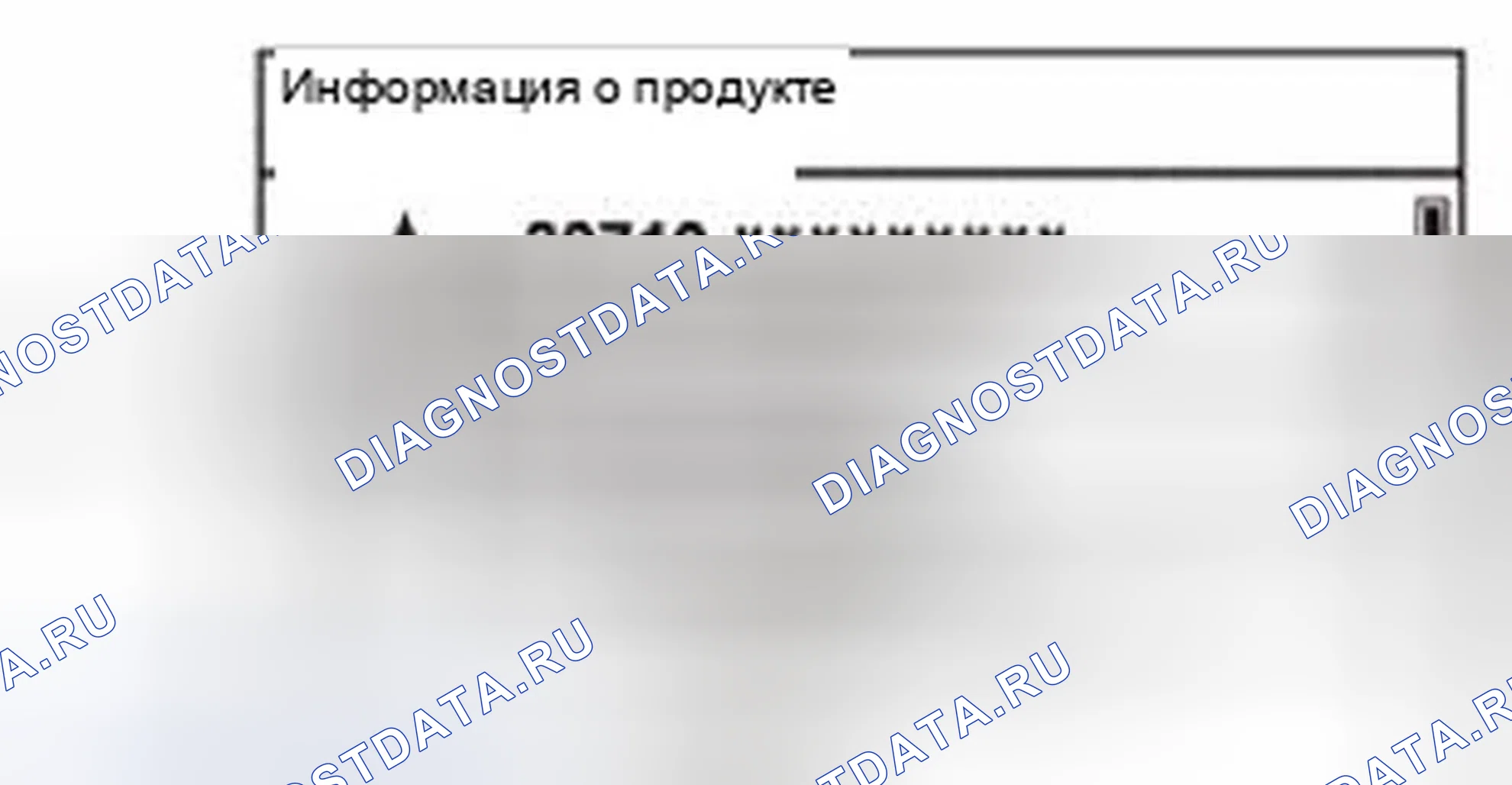 Рис. 197: Информация о продукте. Honda CR-V IV