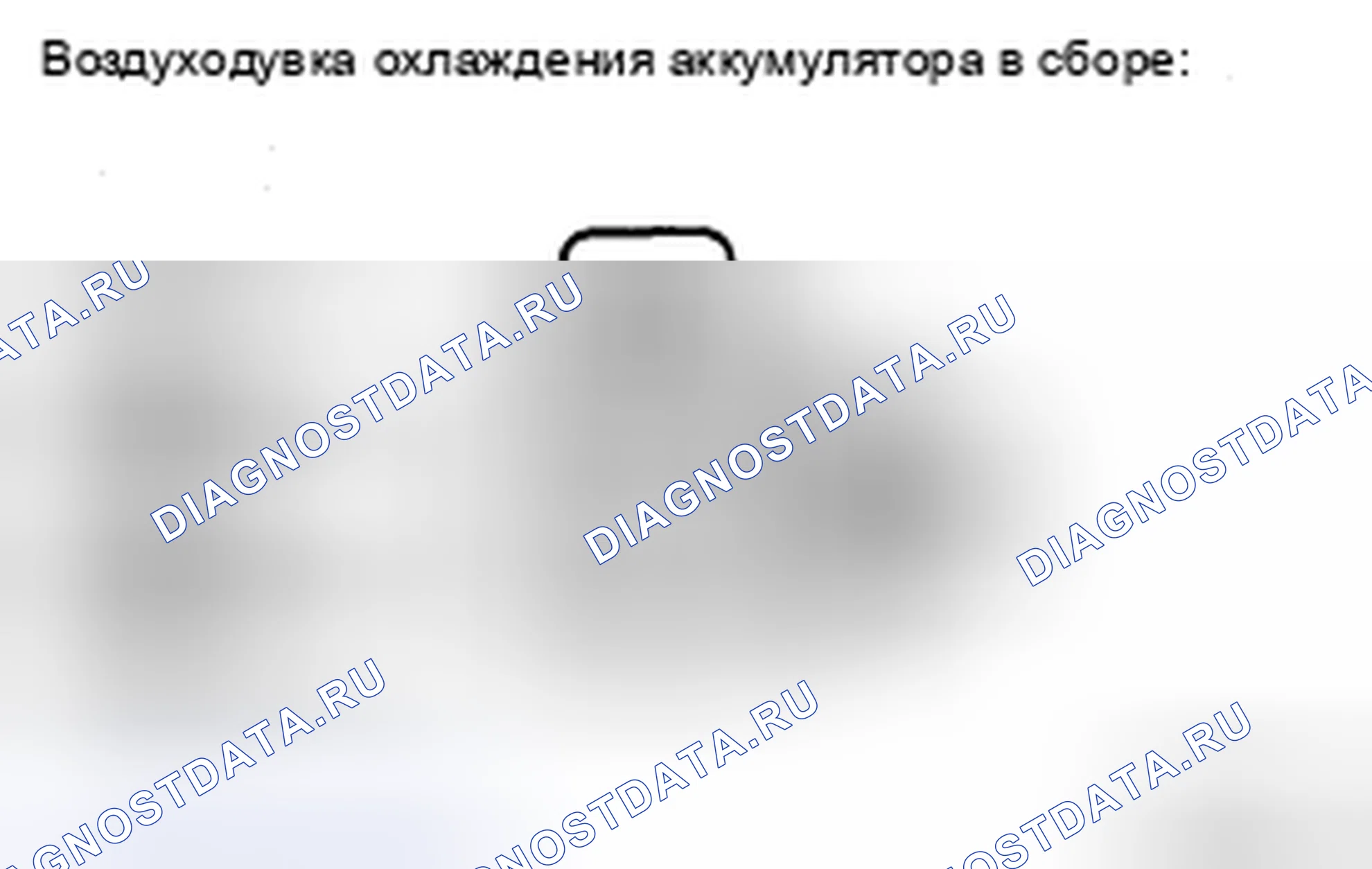 Рис. 19. Honda Accord IX