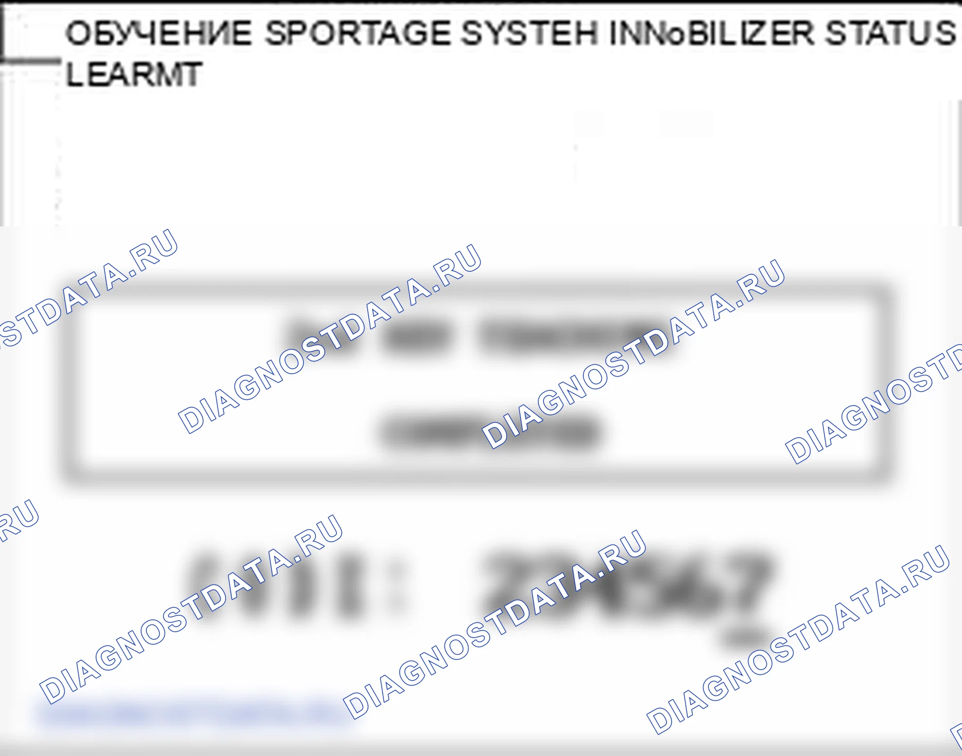 P1695: Иммобилайзер - ошибка памяти EMS. Kia Sportage KM