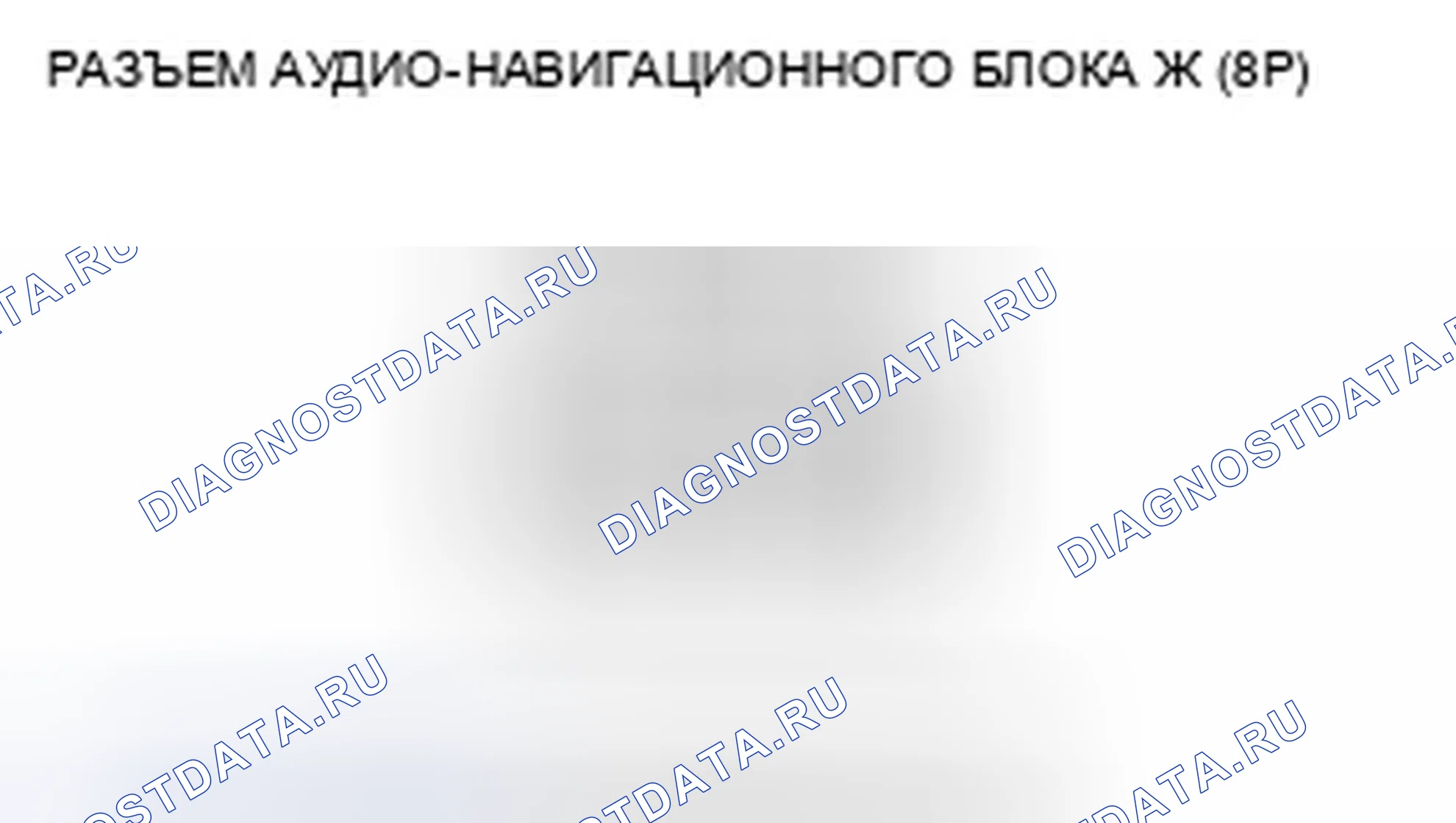 Рис. 491: Изображение не имеет цвета или тона или имеет нечетный цвет. Acura TSX II