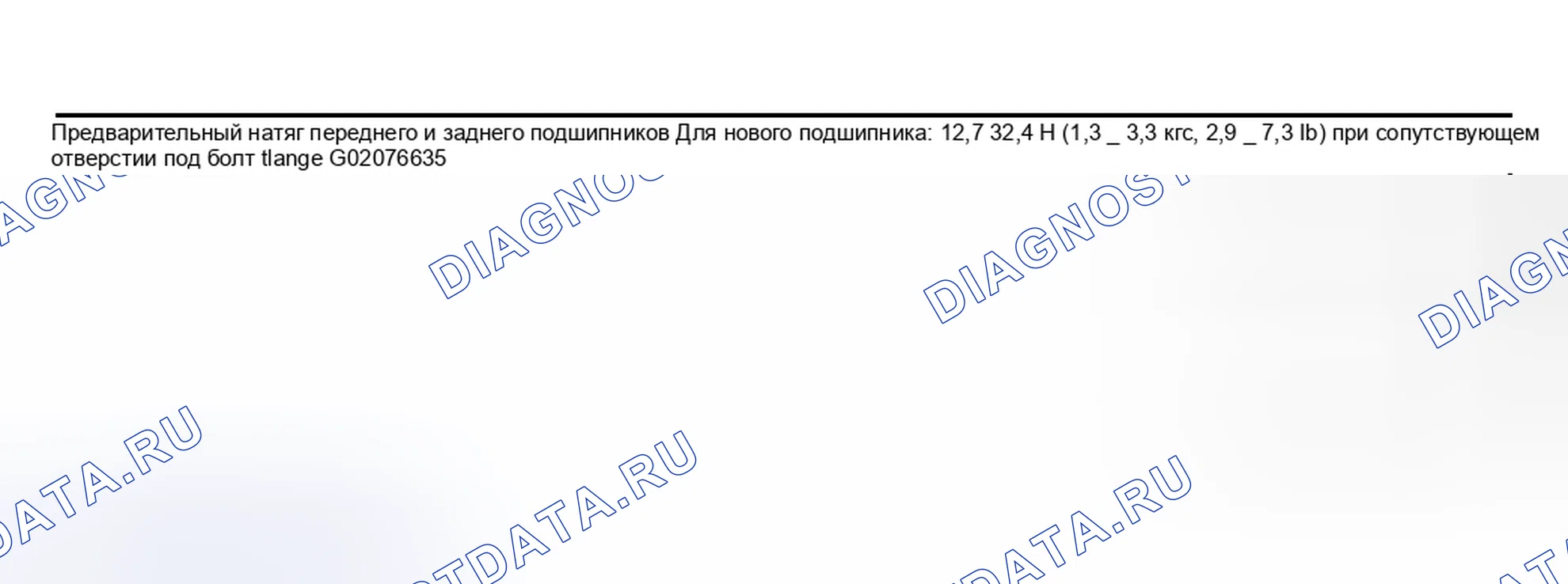 Рис. 127. Subaru Impreza GD/GC/GG