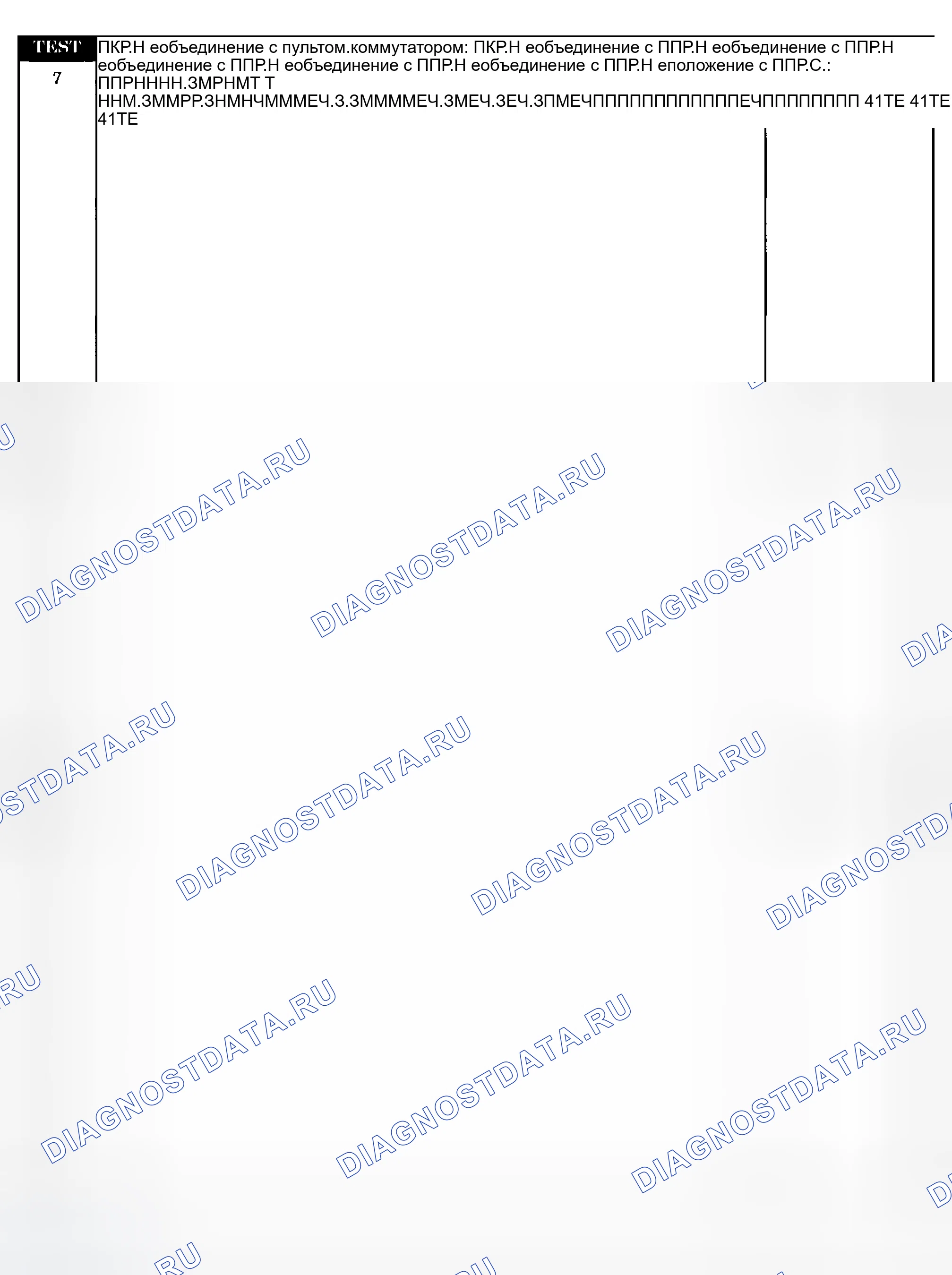 Рис. 682. Dodge Grand Caravan IV