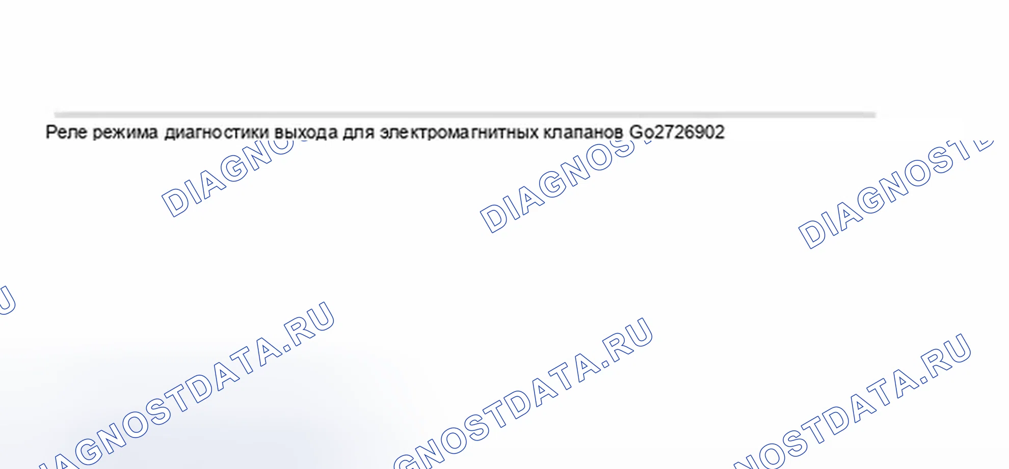 Рис. 383: Дисплей сканирующего прибора VAG 1551 - режим диагностики выхода, реле для электромагнитных клапанов. Audi A8 D2