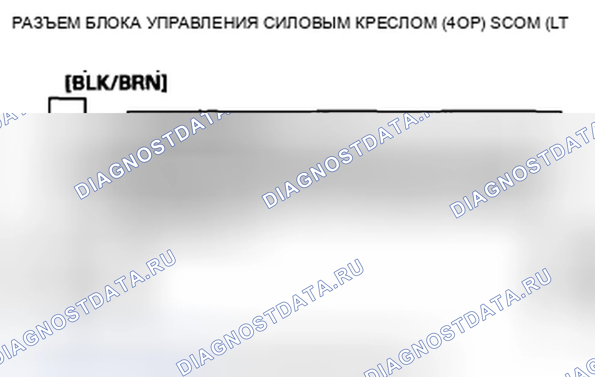Рис. 243: расшифровка кода ошибки B1847: Неисправность цепи переключателя " вверх-вниз " заднего сиденья с электроприводом. Honda Accord VIII рестайлинг