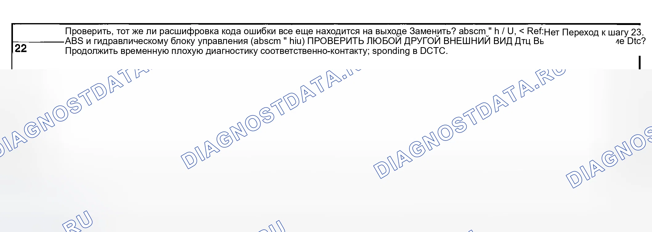 Рис. 138. Subaru Outback BP