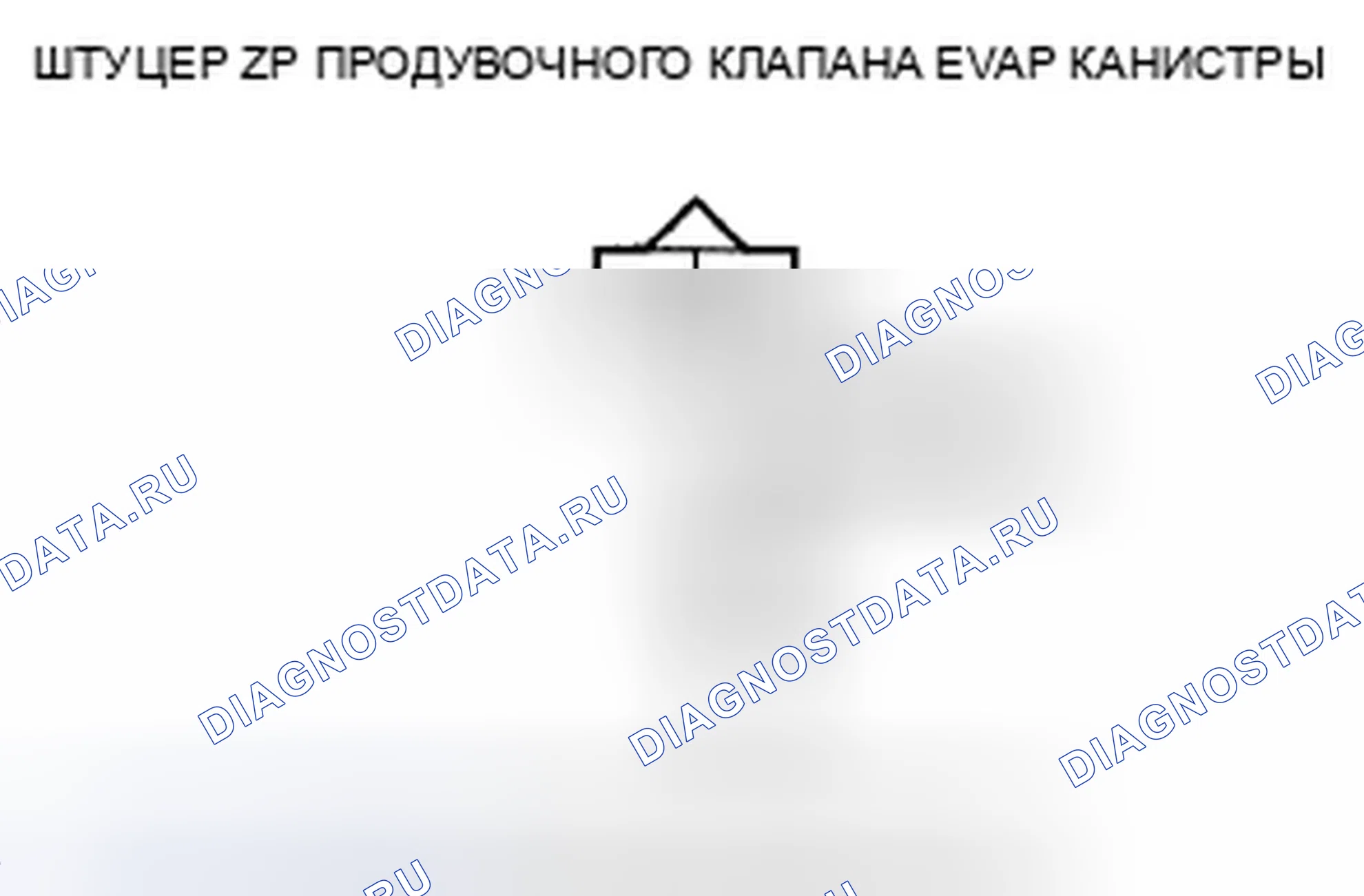Рис. 70: P0498 расшифровка кода ошибки. Низковольтная схема запорного клапана вентиляционной коробки EVAP. Honda Pilot II
