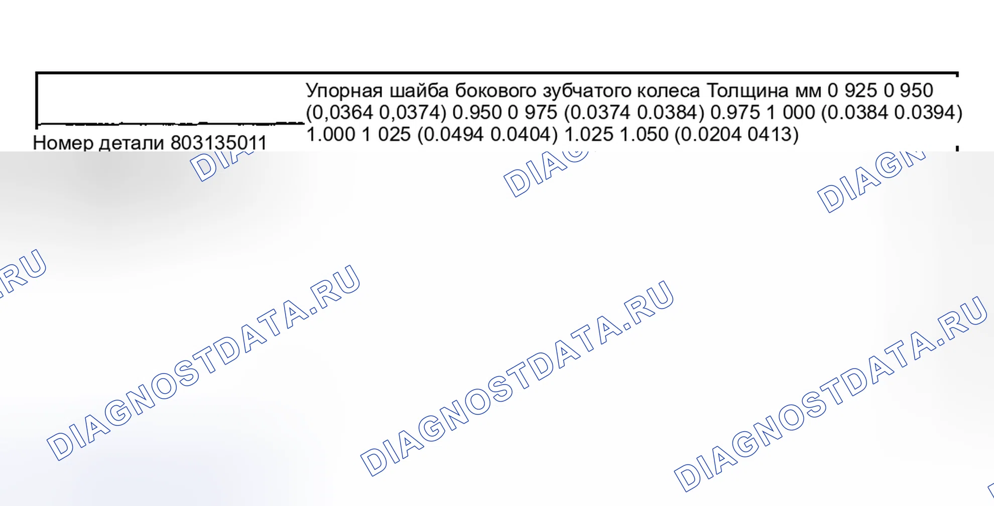 Рис. 139. Subaru Impreza GD/GC/GG