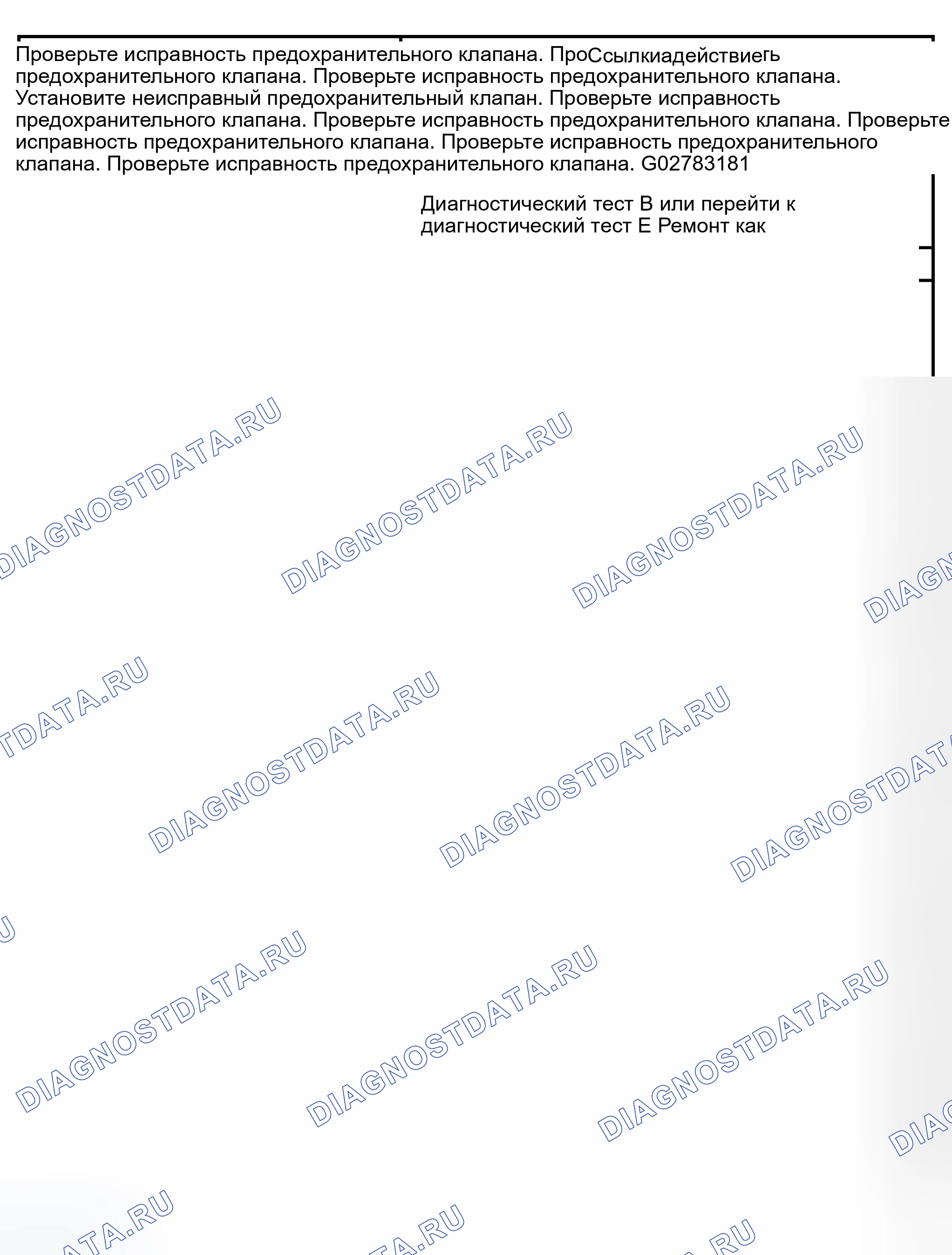 Рис. 74: Рутинный 240 / 340 -крементный преобразователь Вопросы работы сцепления: Не применяется. Ford Expedition II