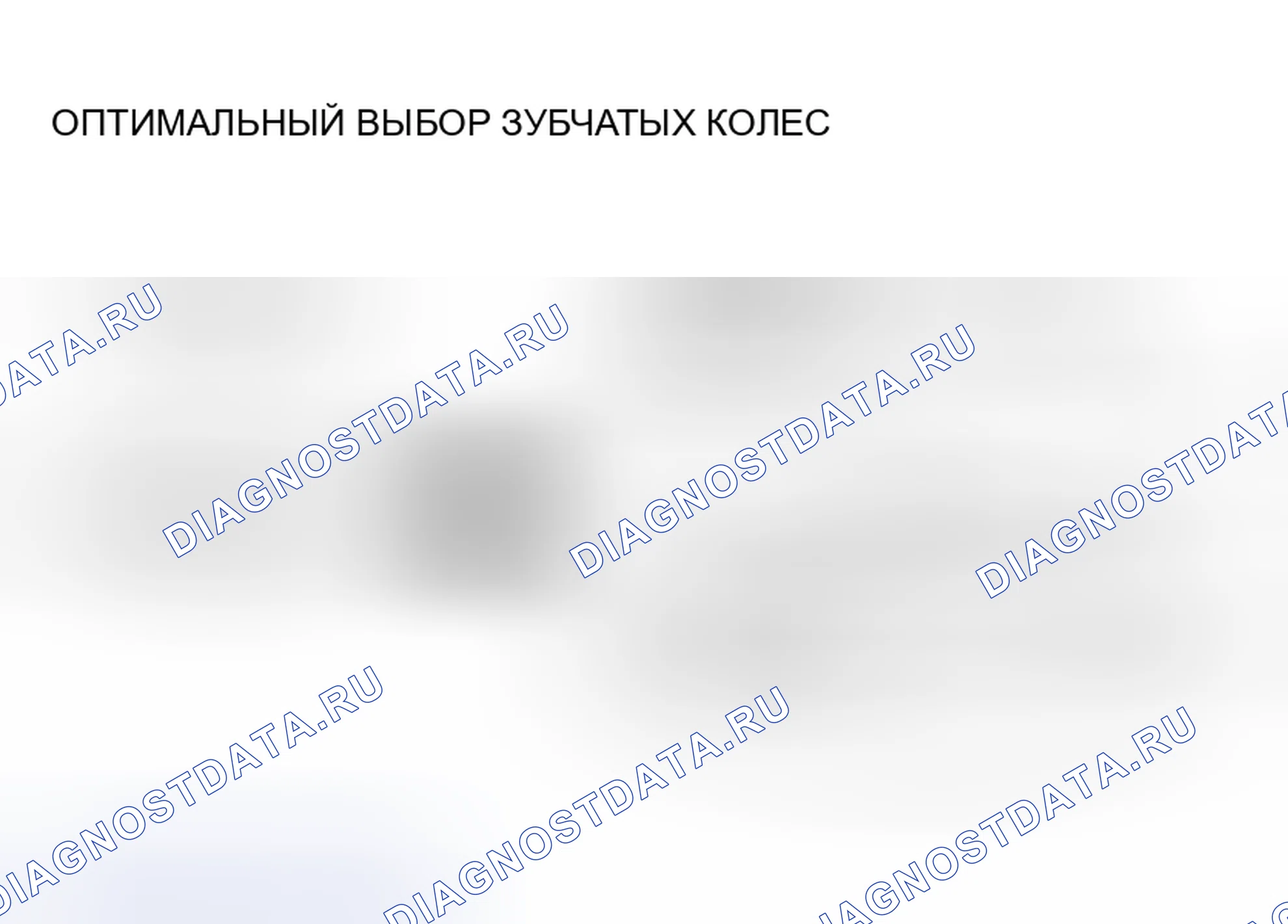 Рис. 2041: INVECS-II. Mazda MX-30 I
