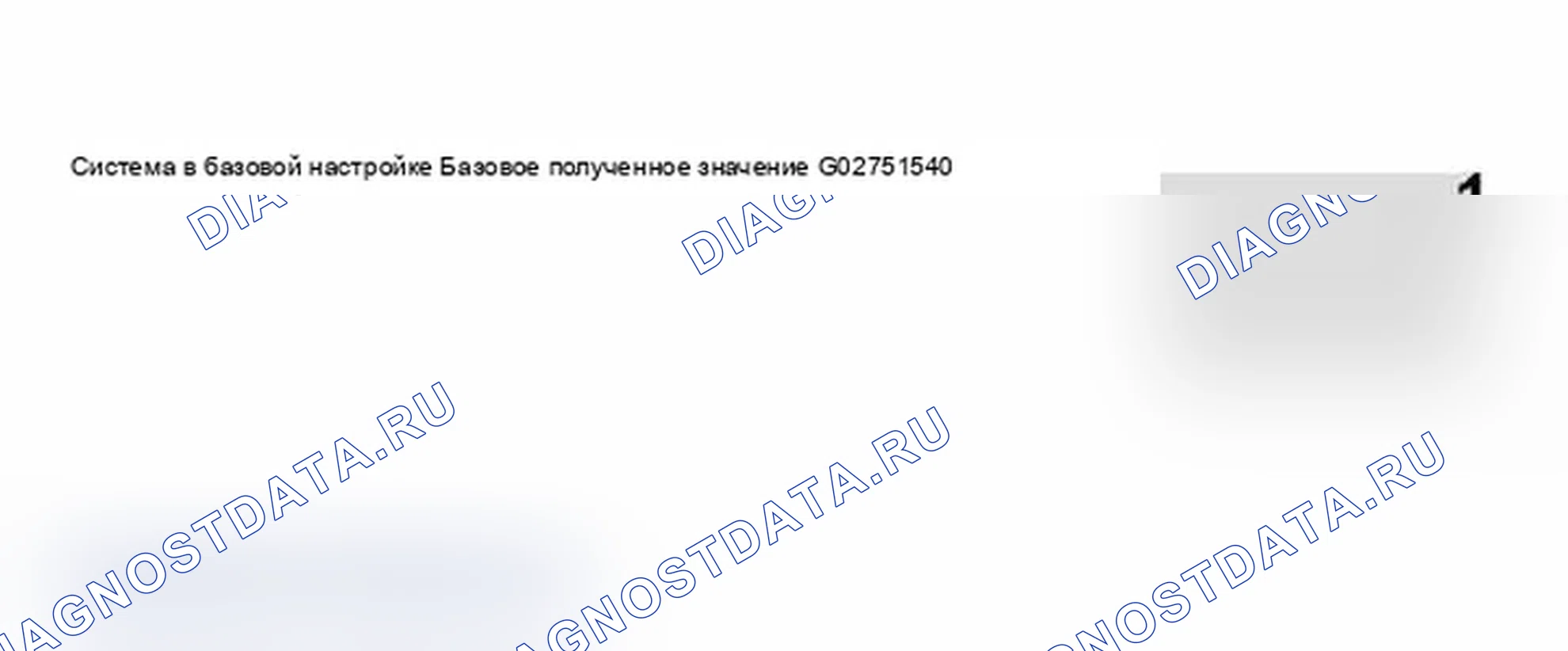 Рис. 121. Audi A4 B6