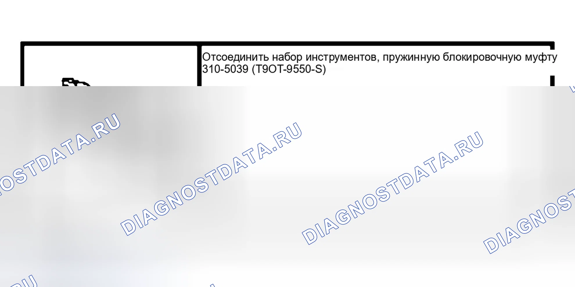 Рис. 174: Специальный инструмент (ы). Ford Pickup F150 