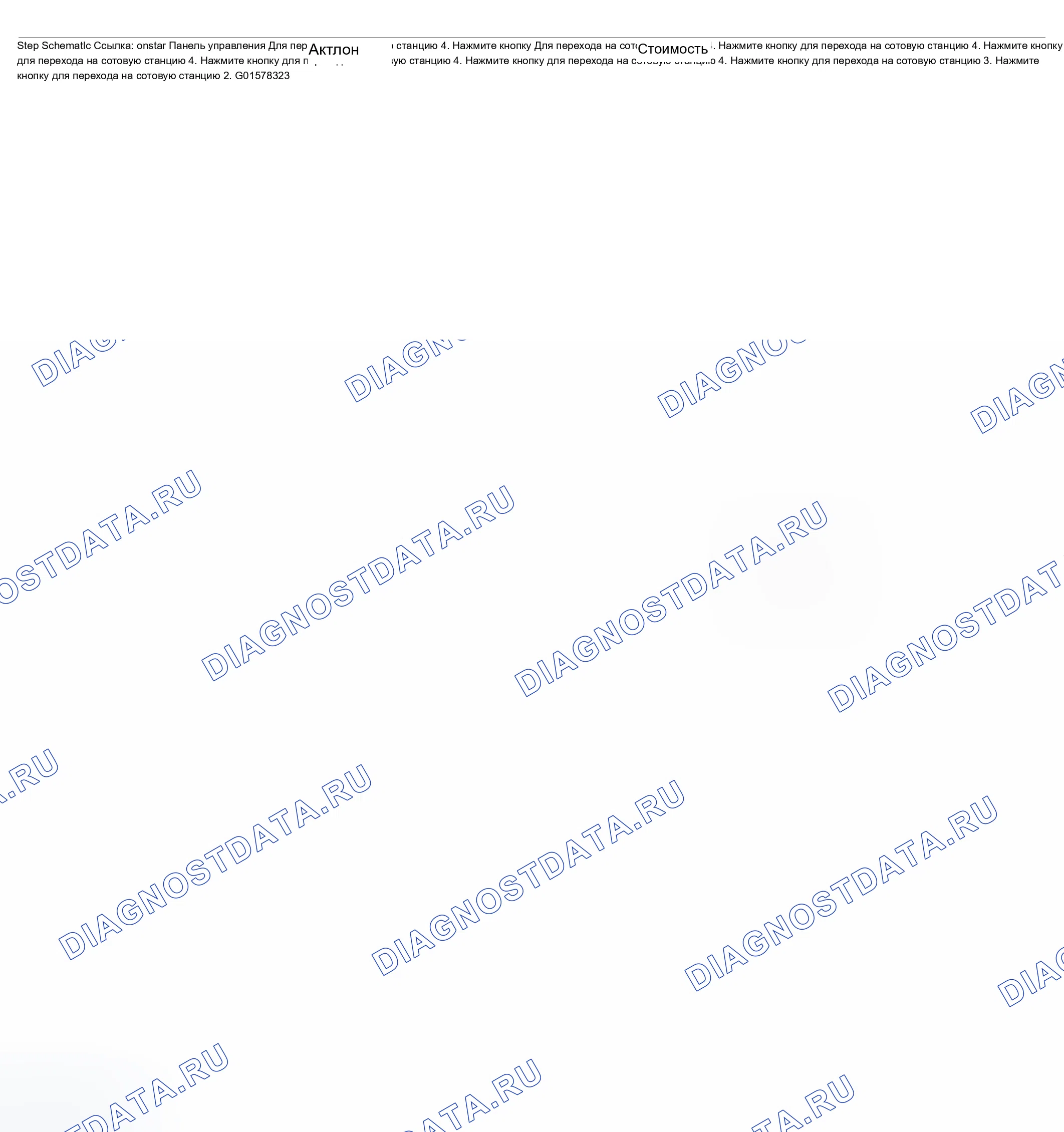 Рис. 181. Chevrolet Silverado 1500 HD 