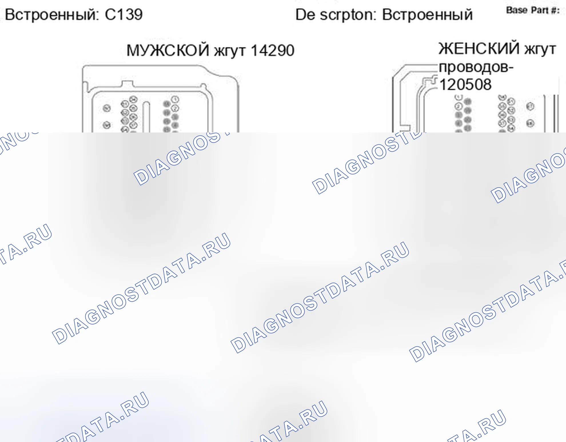 Рис. 27: Линейный (1 из 2) Вид с торца соединителя (C139) (1 из 2). Hyundai Lafesta I рестайлинг