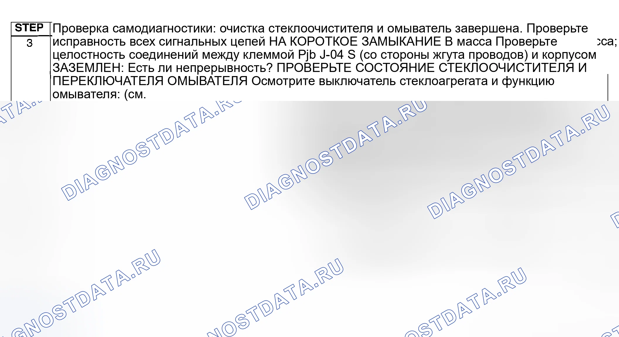Рис. 52. Honda CR-V III рестайлинг