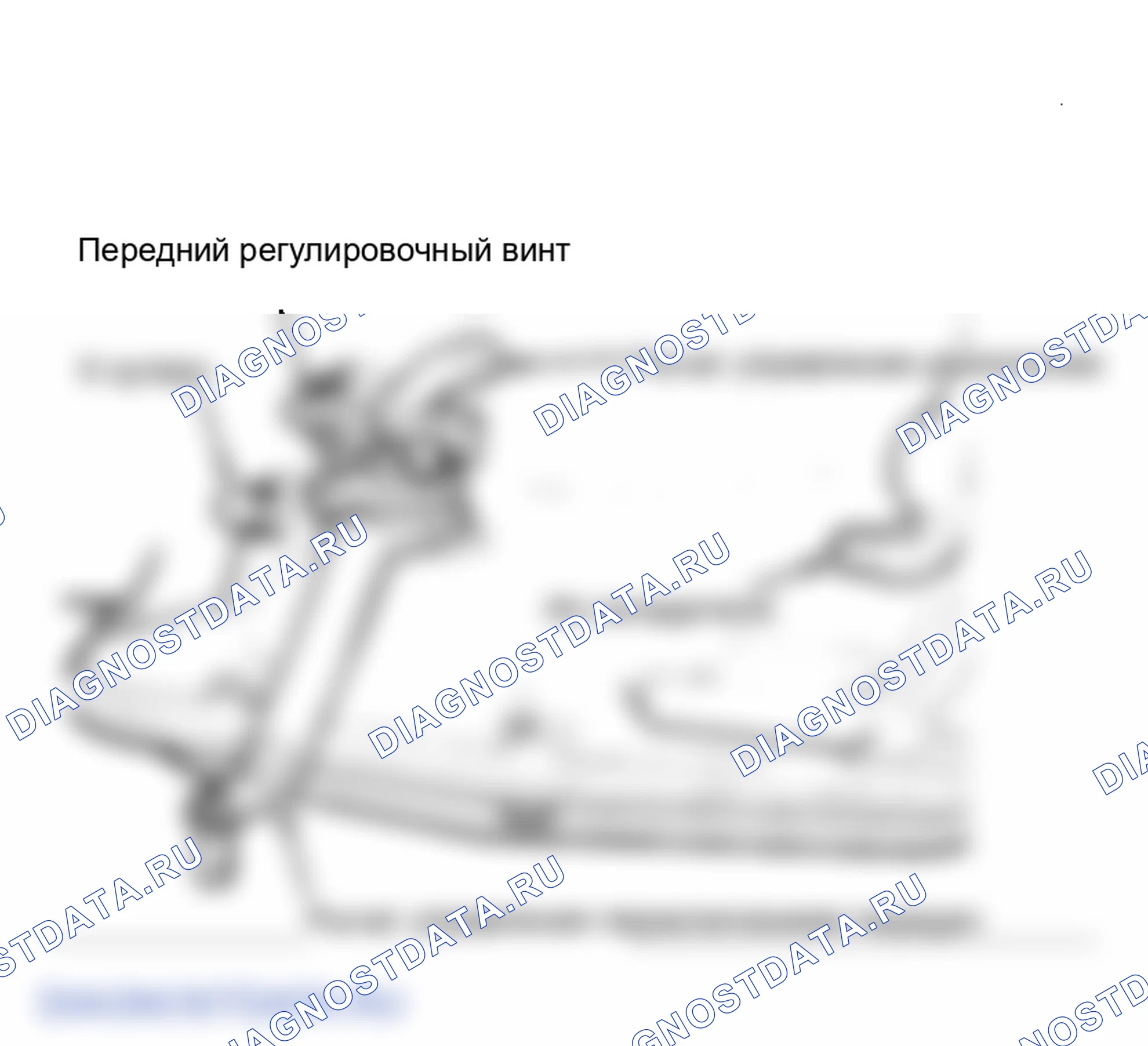 Рис. 35: Расположение регулировочных винтов передней (Kickdown) ленты KM146, KM171 и MA904A. Mitsubishi Mirage II