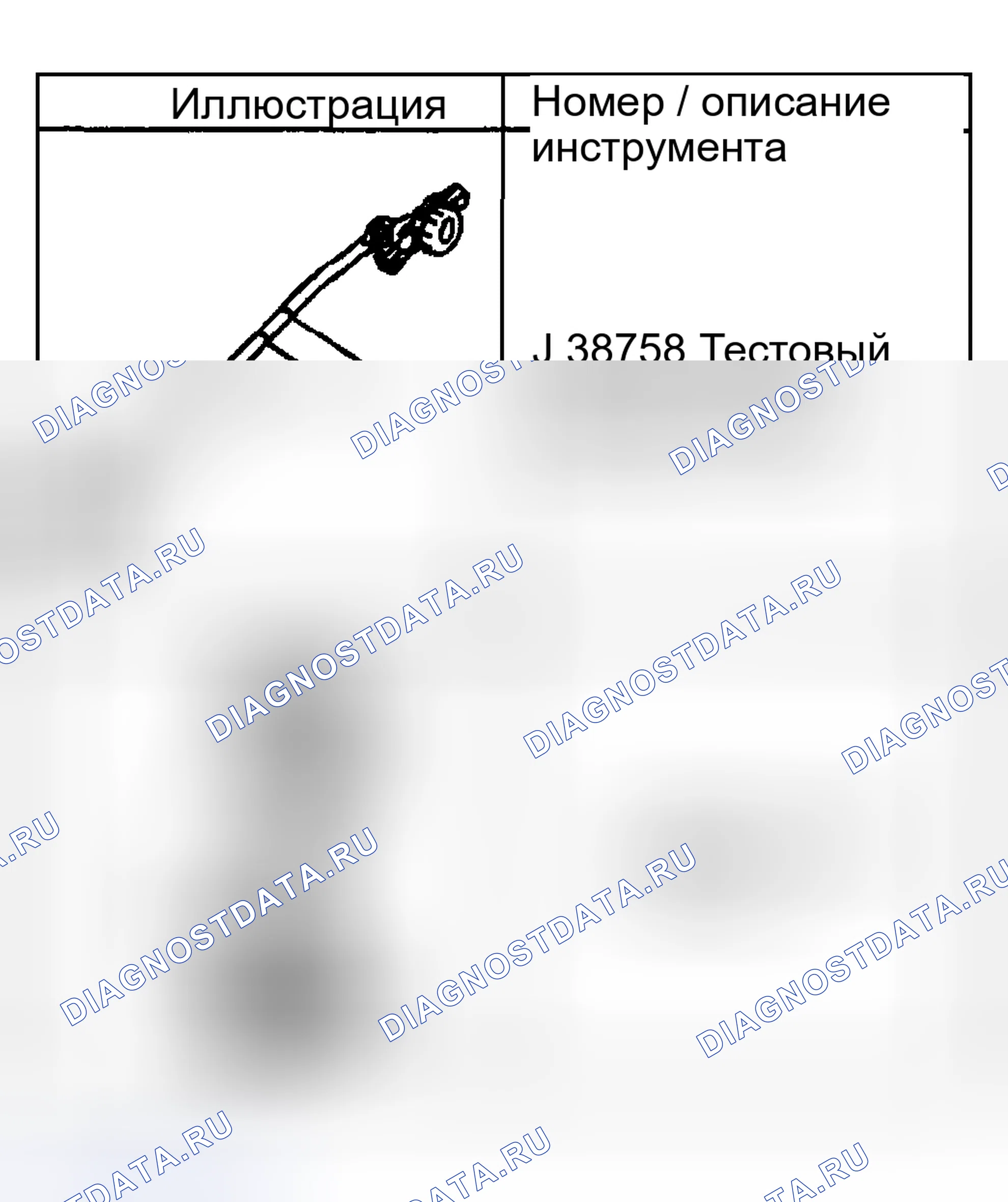 Рис. 44: Специальные инструменты и оборудование. Kia Ceed CD