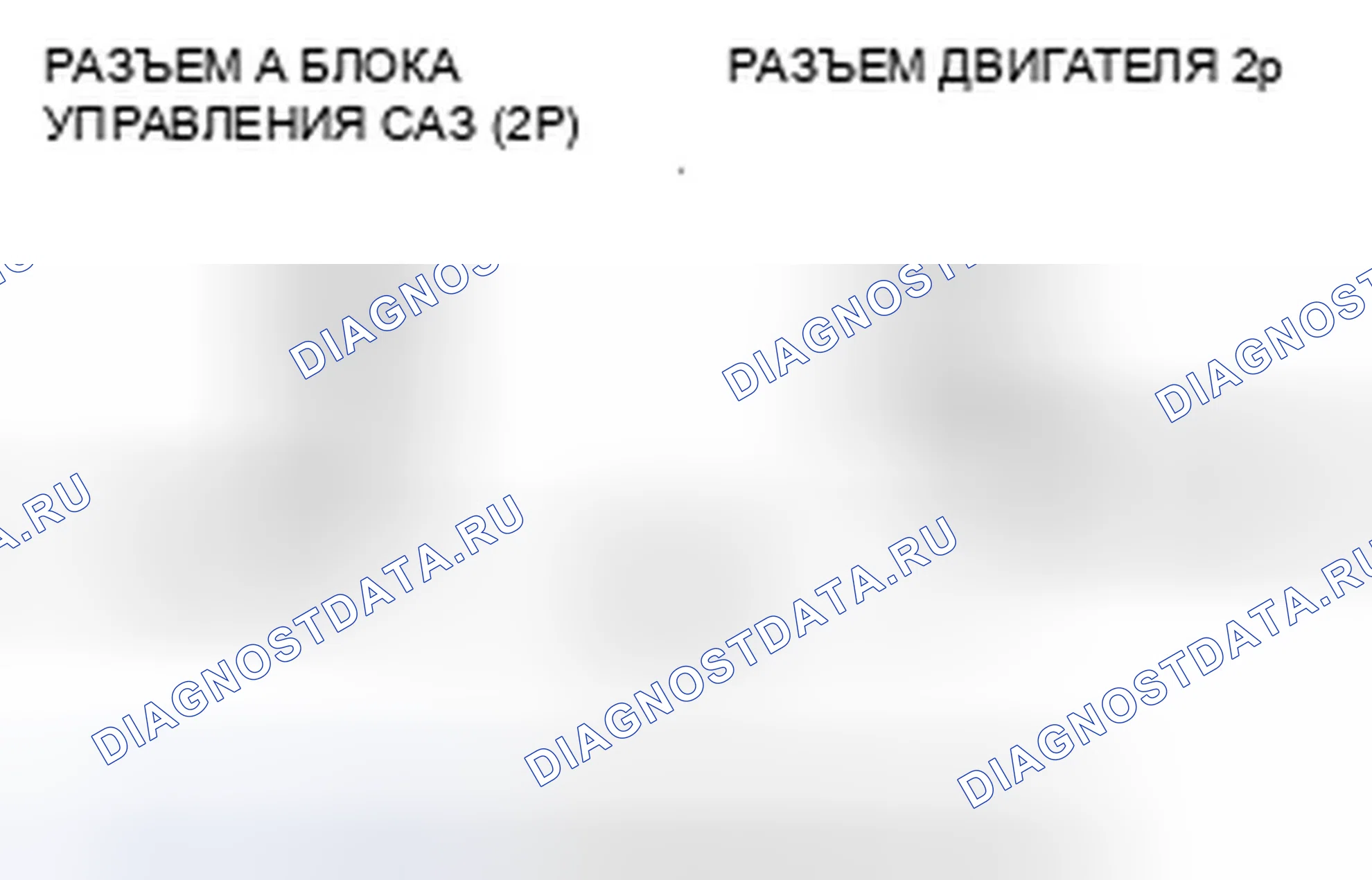 Рис. 46. Honda Accord VII рестайлинг