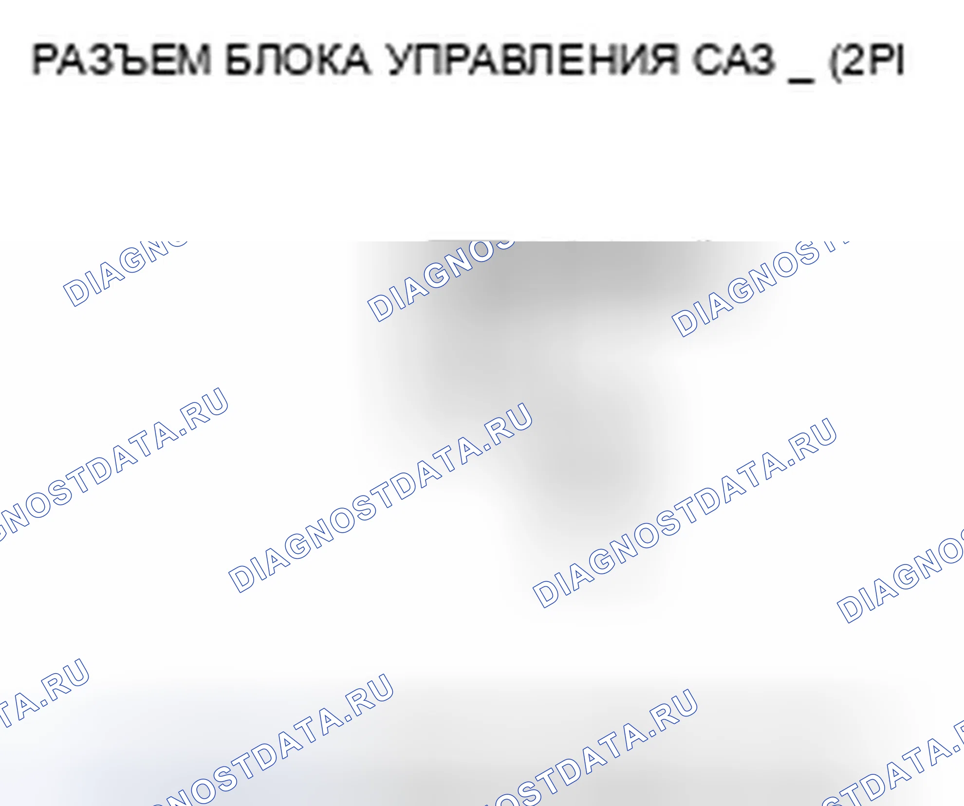 Рис. 180. Honda Civic VIII рестайлинг