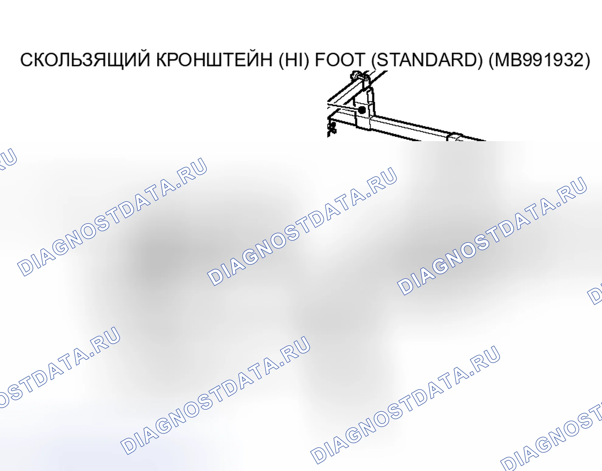Рис. 152. Mitsubishi Galant IX рестайлинг