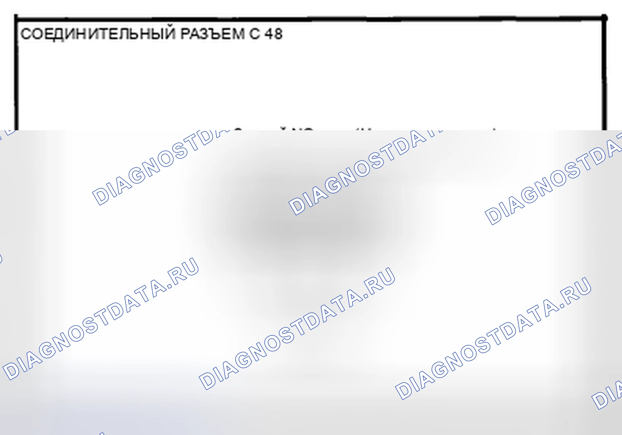 Рис. 69: Идентификация соединительных разъемов (C-48). Mazda CX-5 I