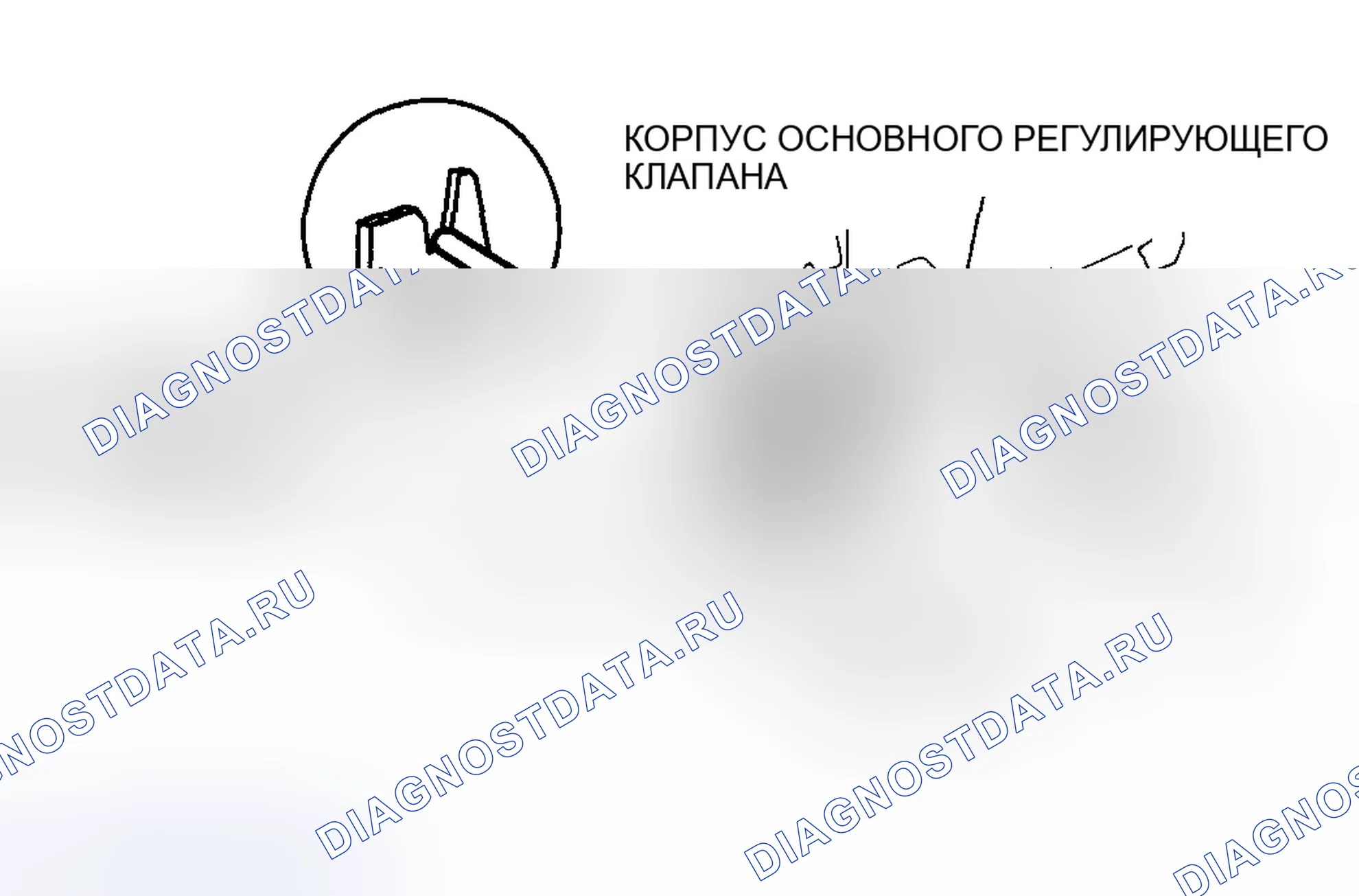 Рис. 776: Установка на транспортном средстве. Mazda 6 GH рестайлинг