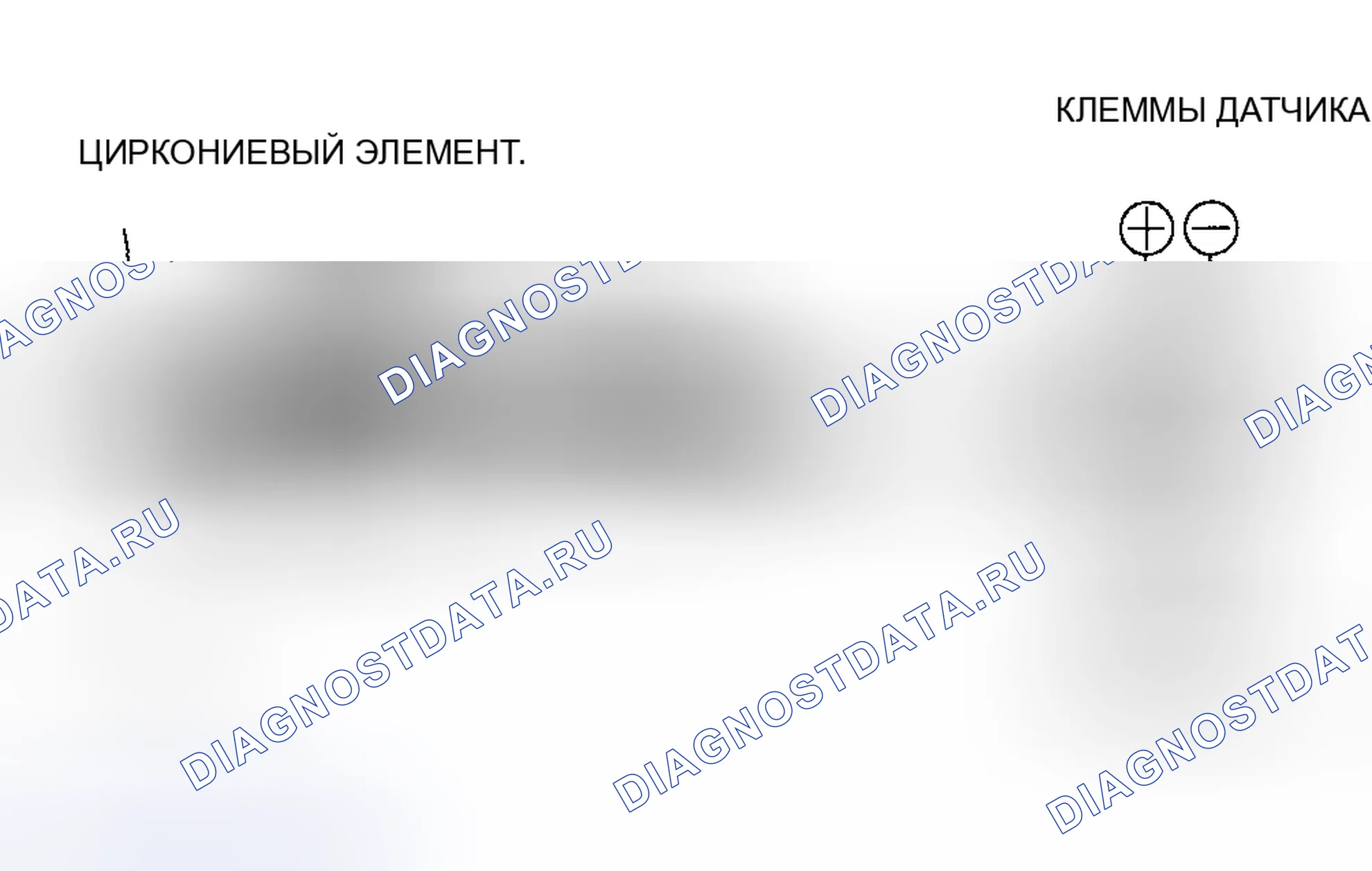 Рис. 41: Датчик вторичного нагретого кислорода (вторичный подогреваемый кислородный датчик). Honda Insight I