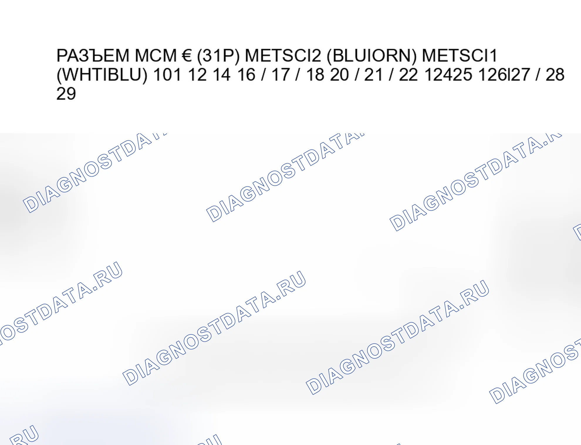 Рис. 536: расшифровка кода ошибки P1648 (75): Проблема схемы сигнала связи MCM. Honda Insight ZE1