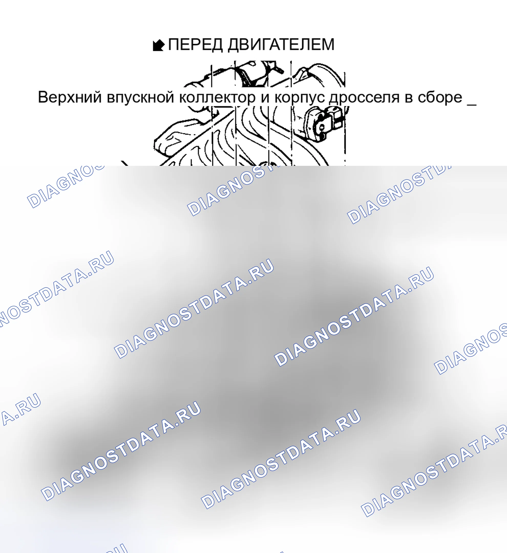 Рис. 27: Демонтаж. Mercury Sable III