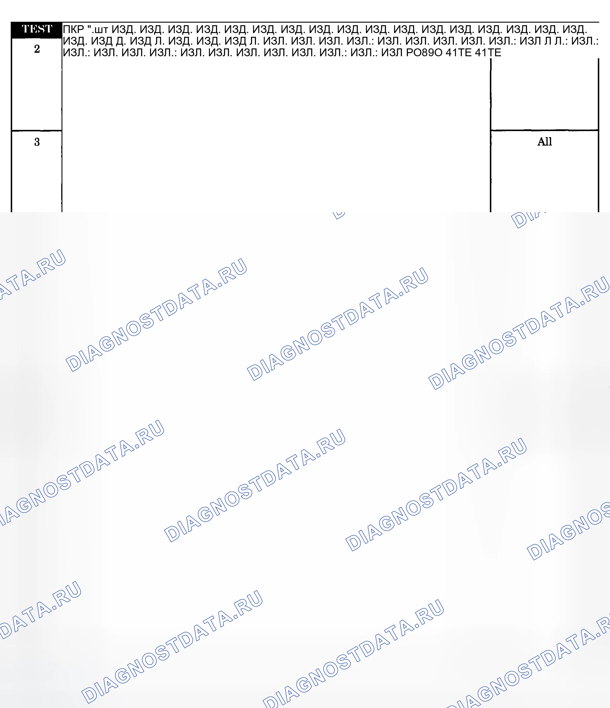 Рис. 707. Dodge Grand Caravan IV