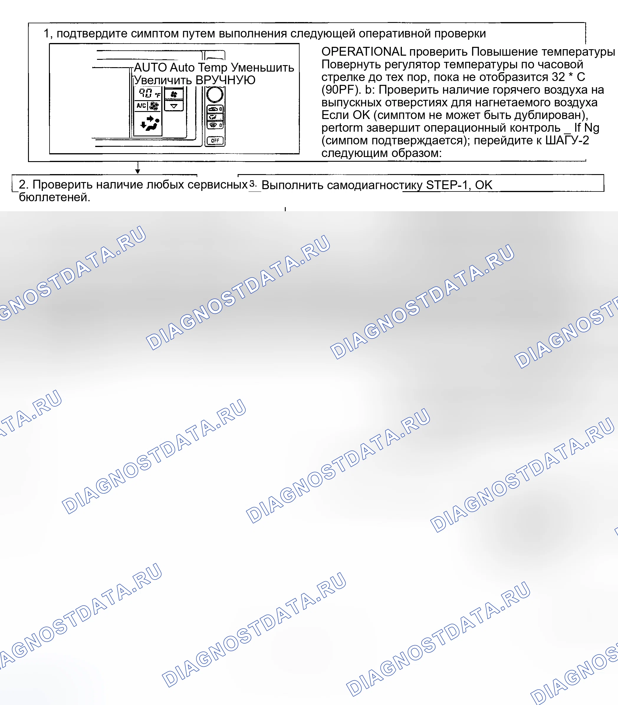 Рис. 110: С навигационной системой. Nissan Maxima A33