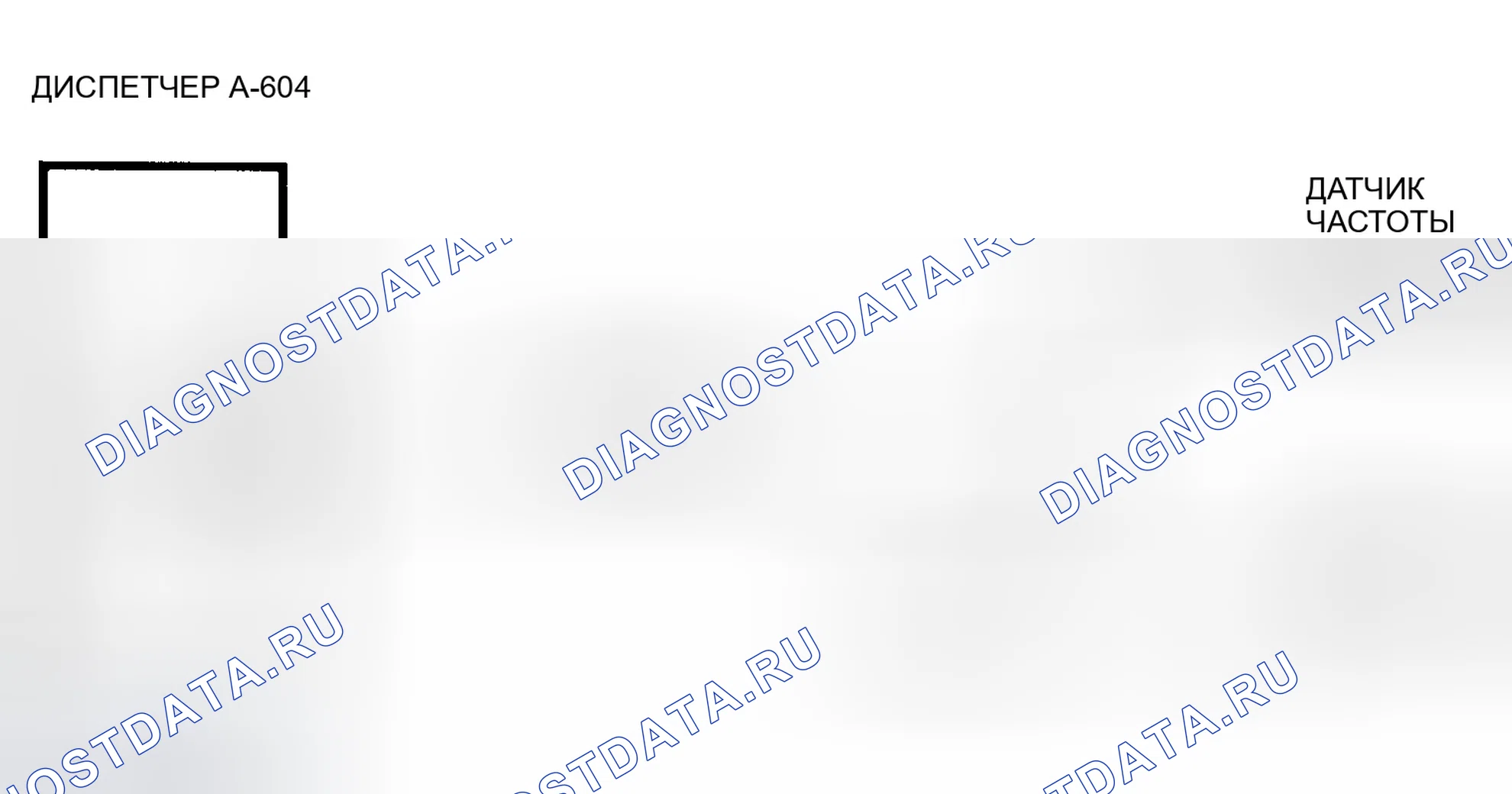 Рис. 156. Dodge Dakota 